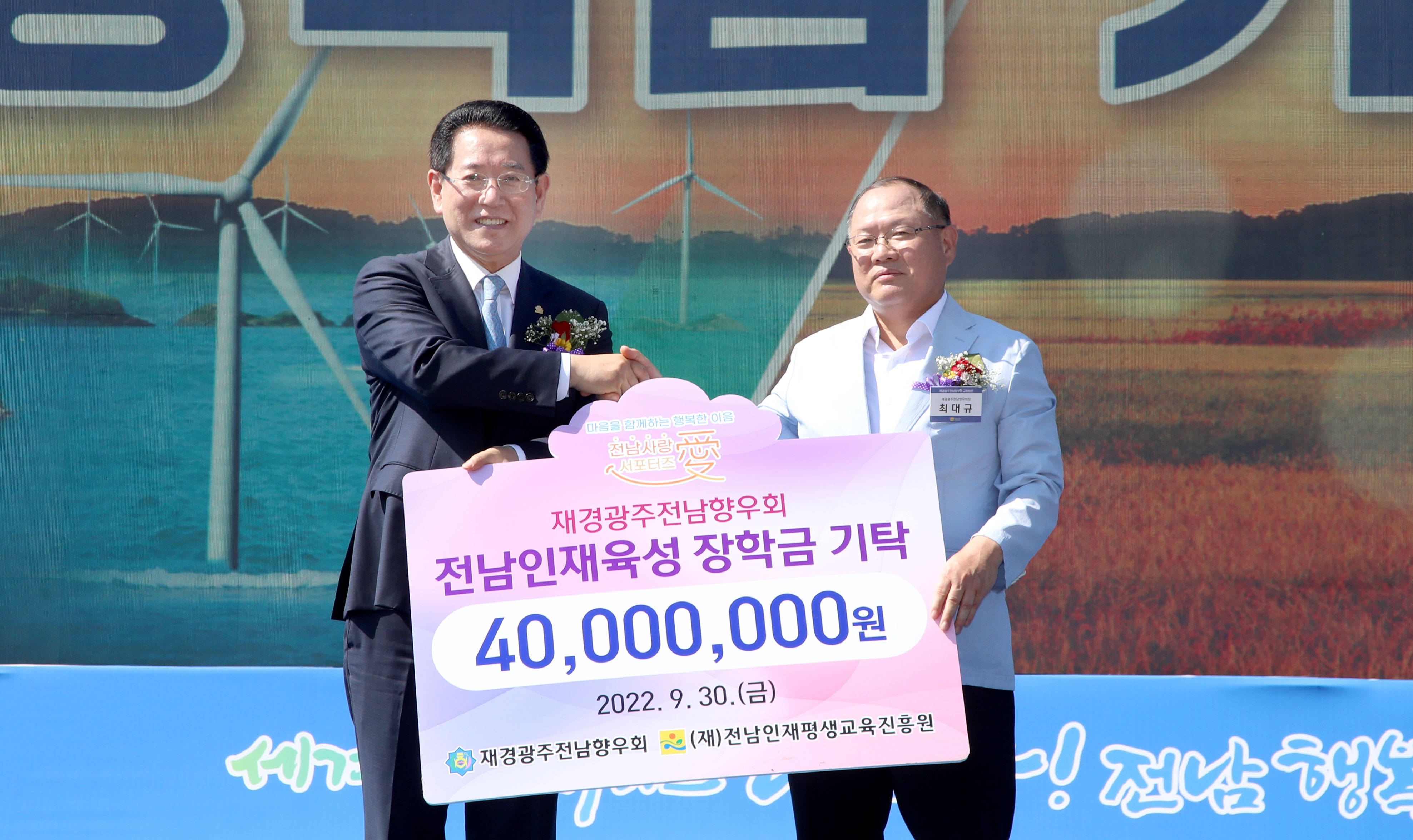 재경광주·전남향우회 고향방문 행사 개최1