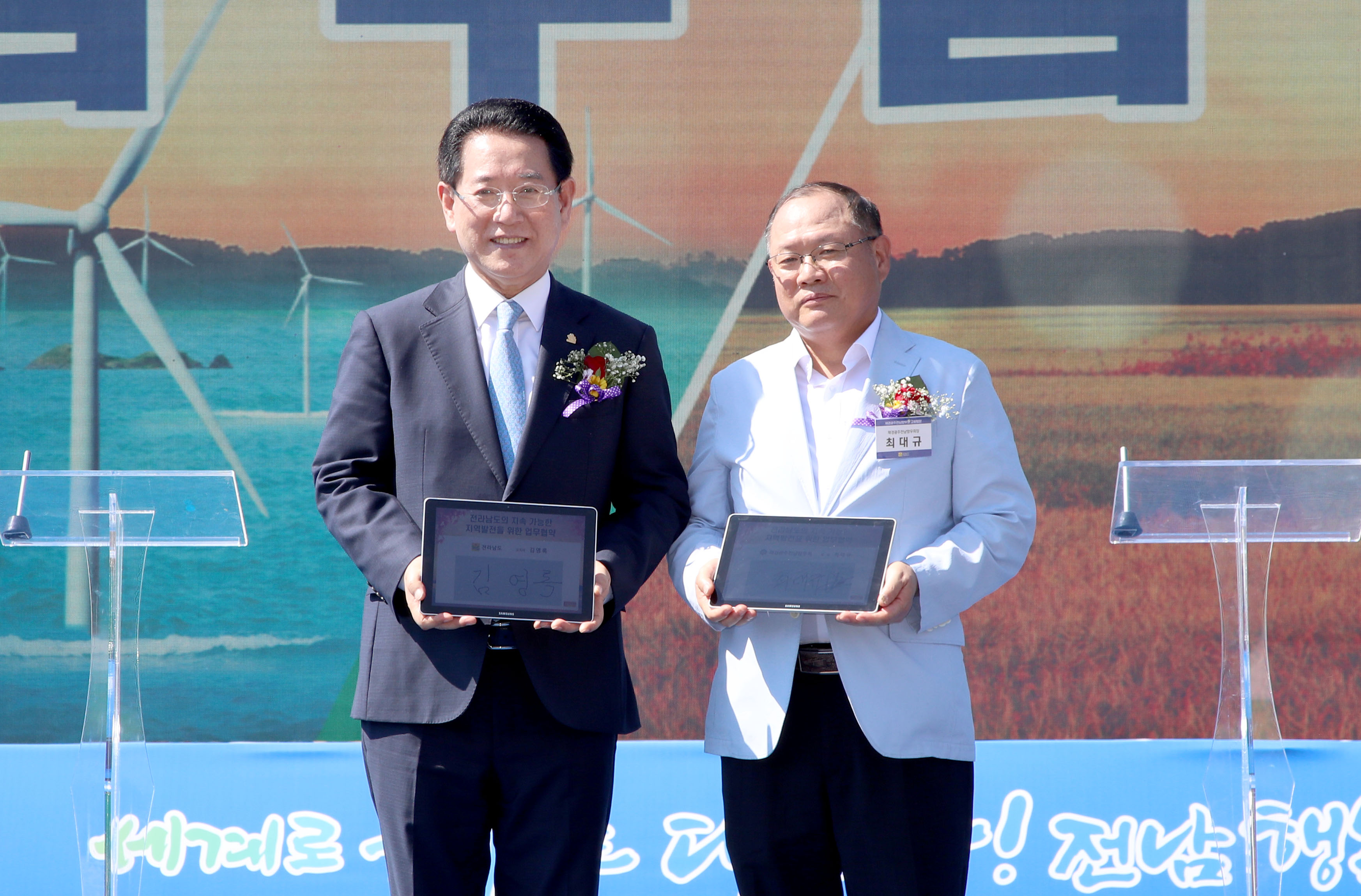 재경광주·전남향우회 고향방문 행사 개최1