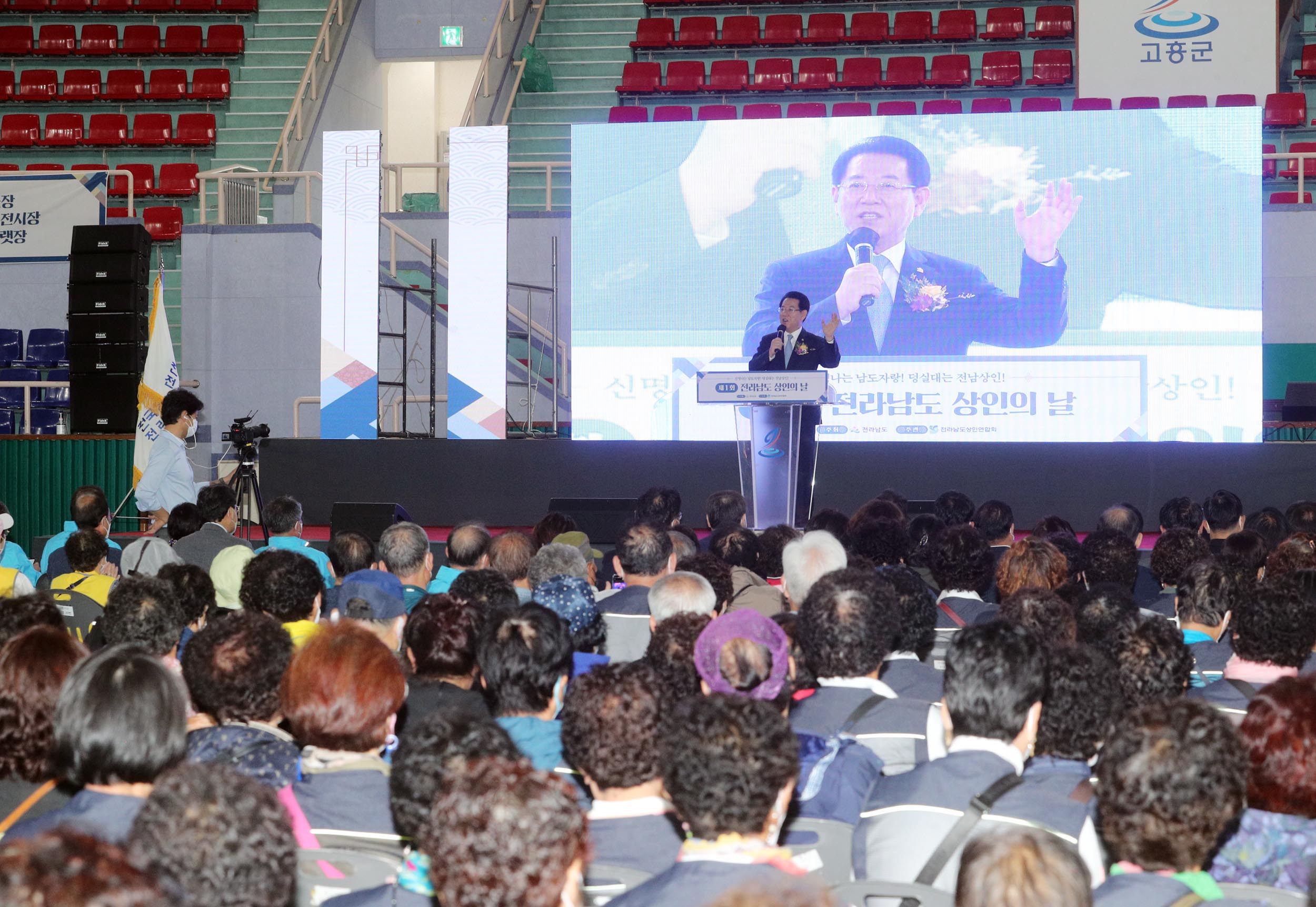 제1회 전라남도 상인의 날1