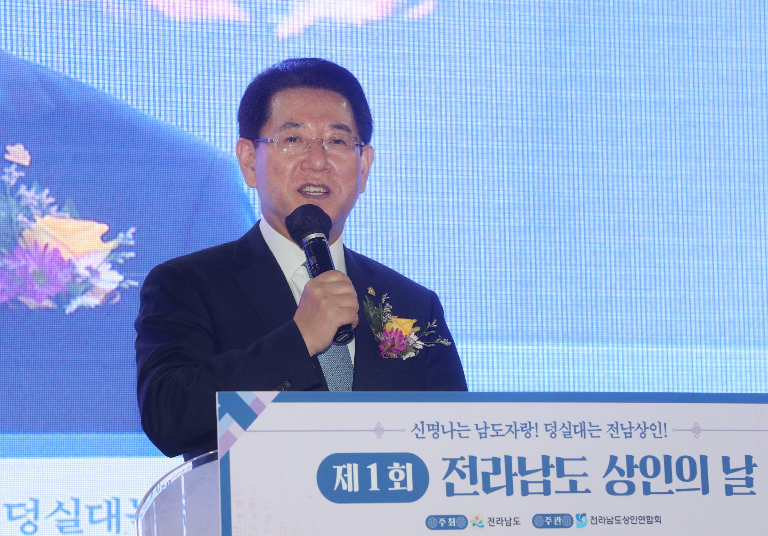 제1회 전라남도 상인의 날2