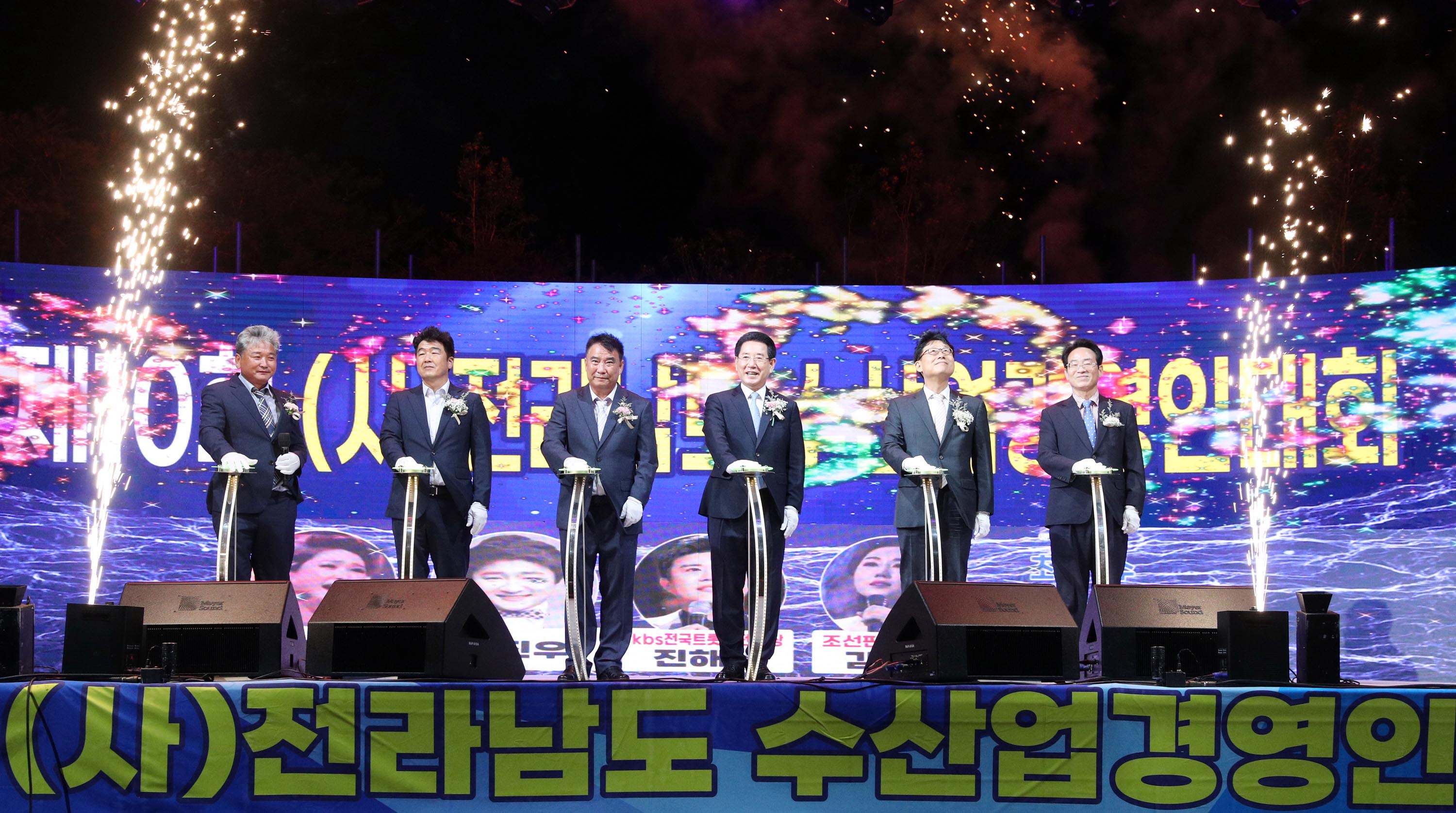 제10회 (사)전라남도 수산업경영인대회1