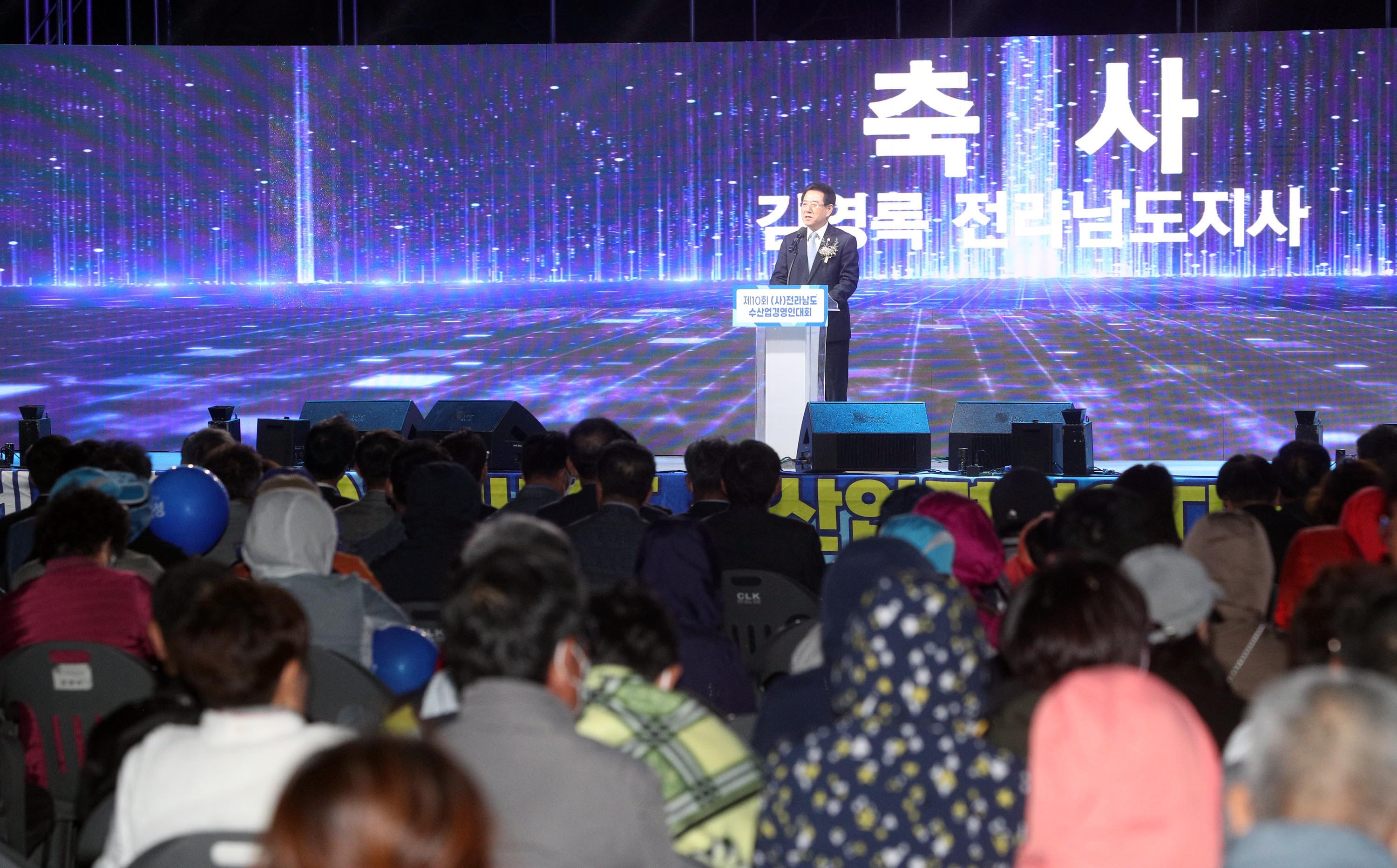 제10회 (사)전라남도 수산업경영인대회1