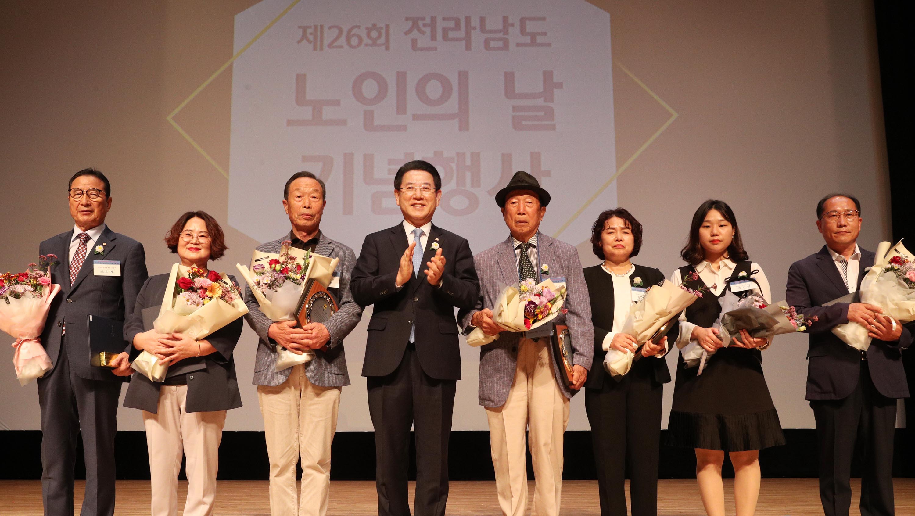 제26회 전라남도 노인의 날 기념식1