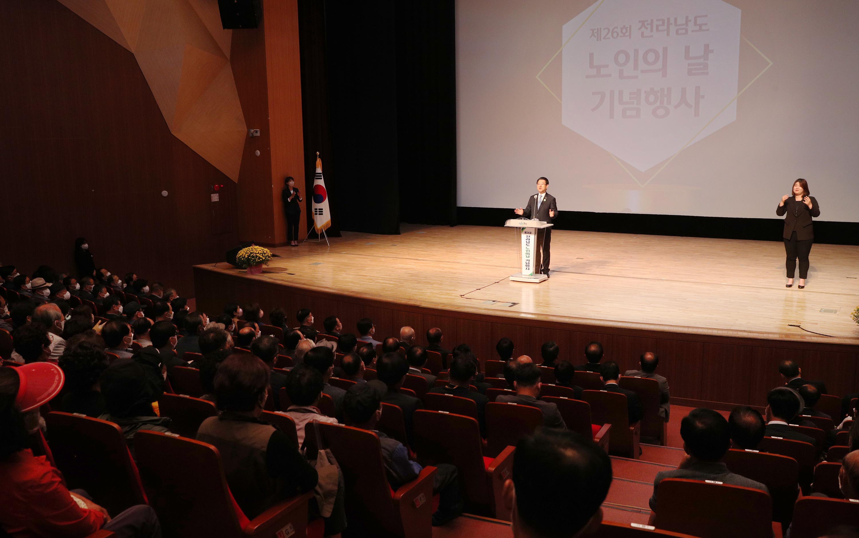 제26회 전라남도 노인의 날 기념식3