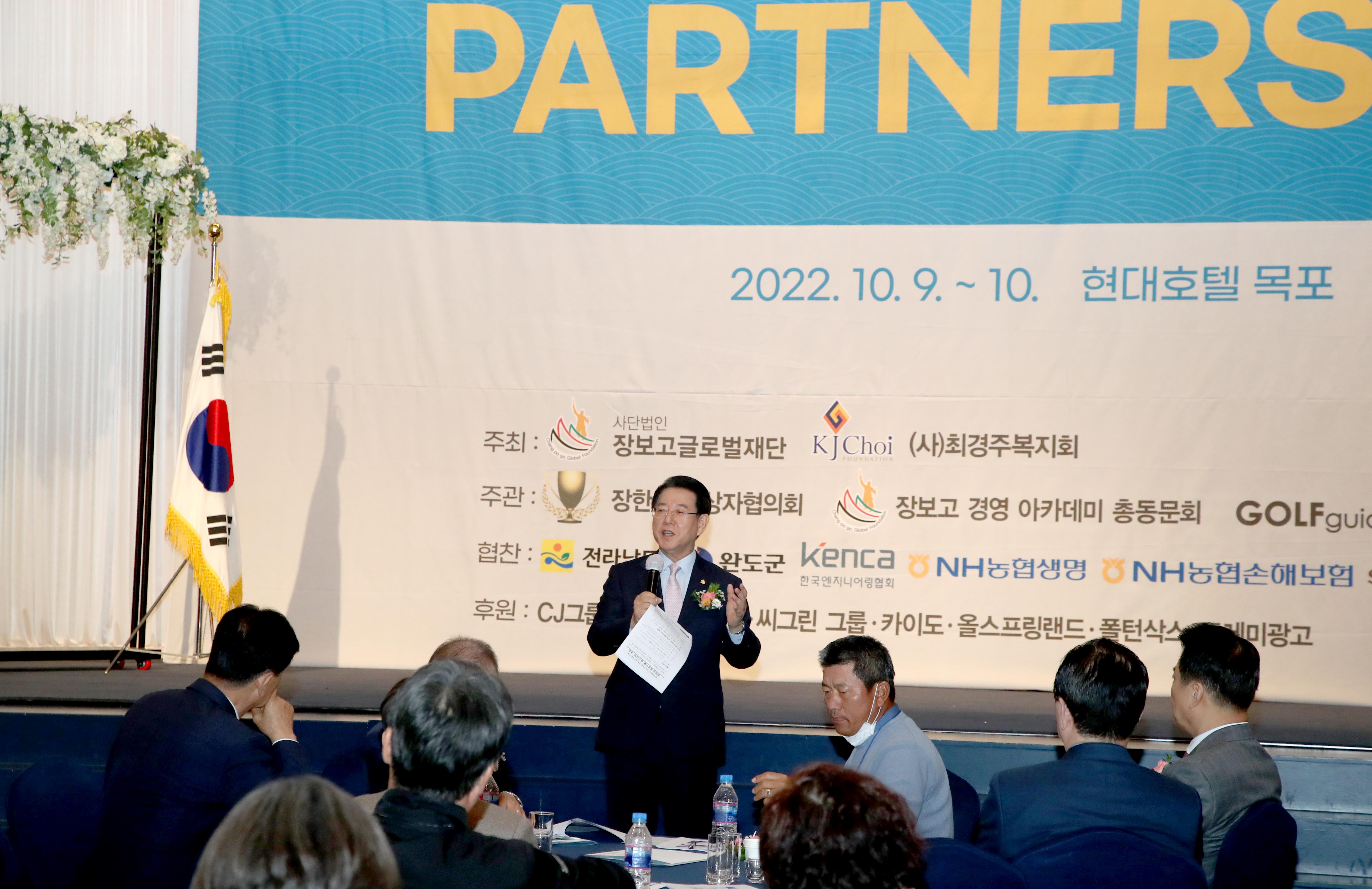 한상(韓商)-모국기업인 상생 파트너쉽 대회2