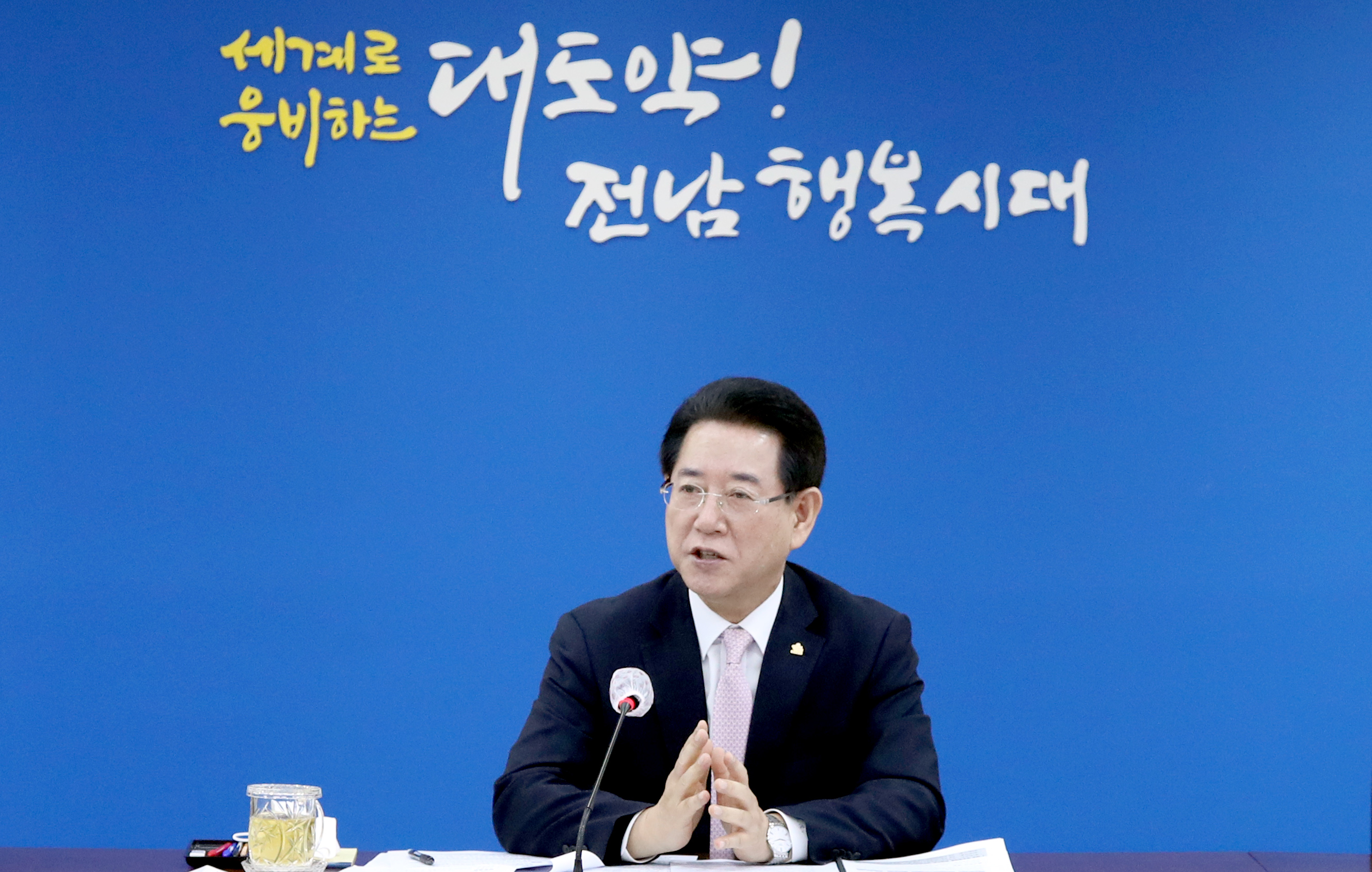 실국장 정책회의2