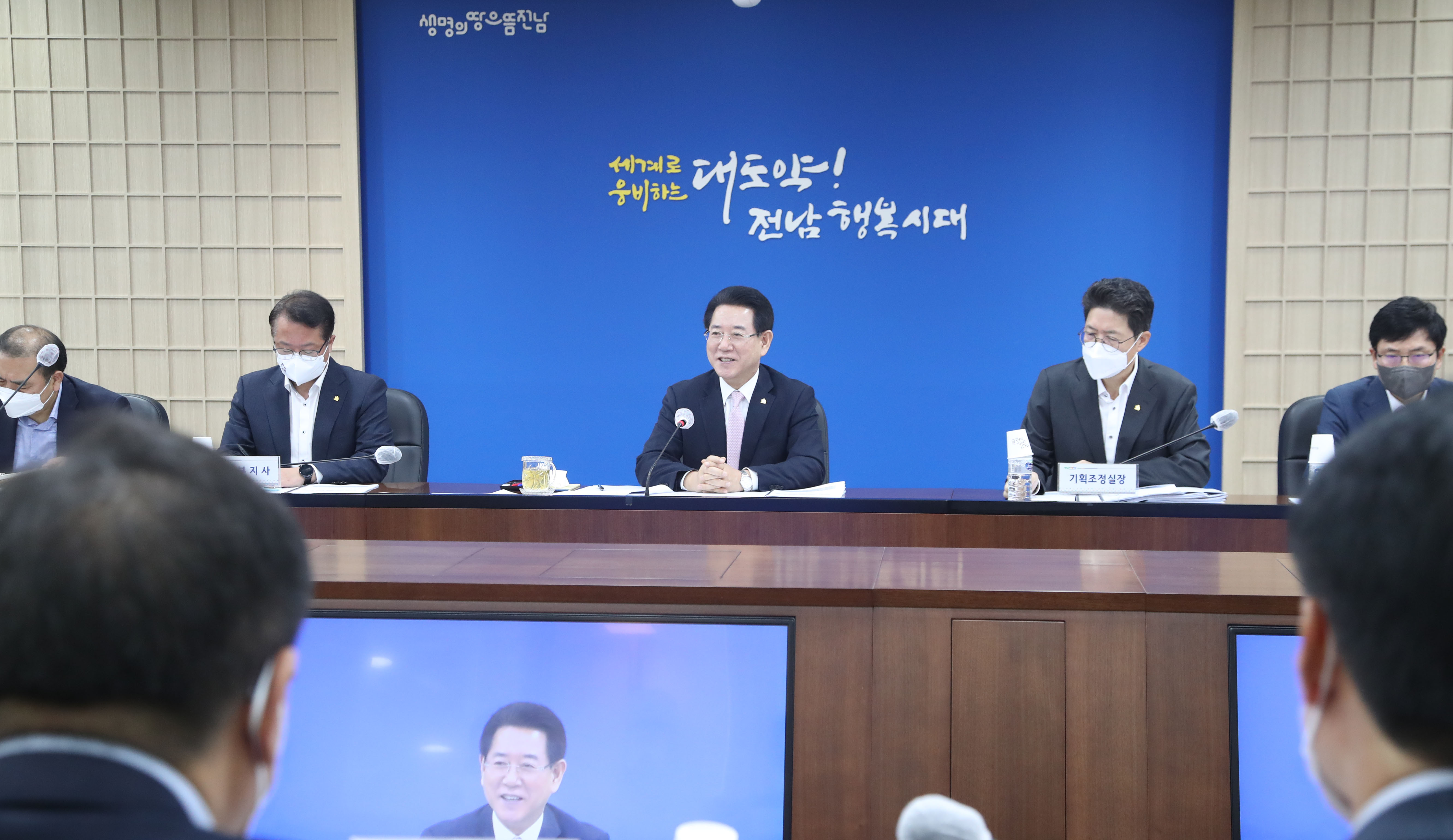 실국장 정책회의4