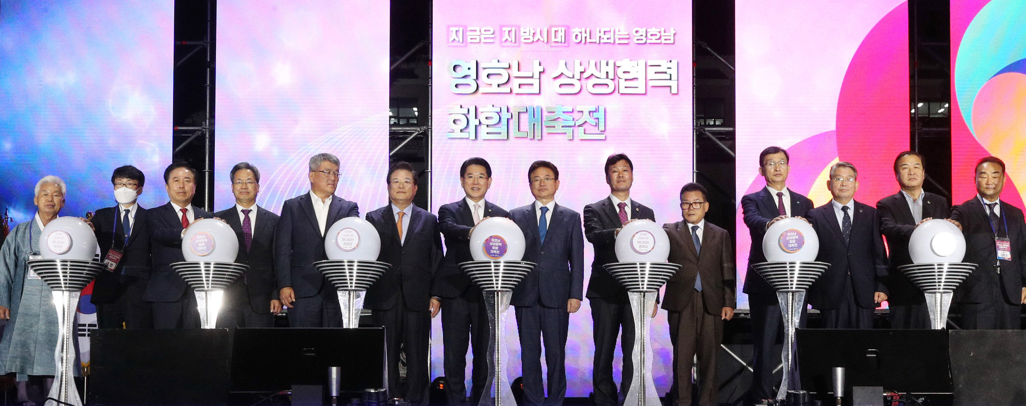 영호남 상생협력 화합대축전2