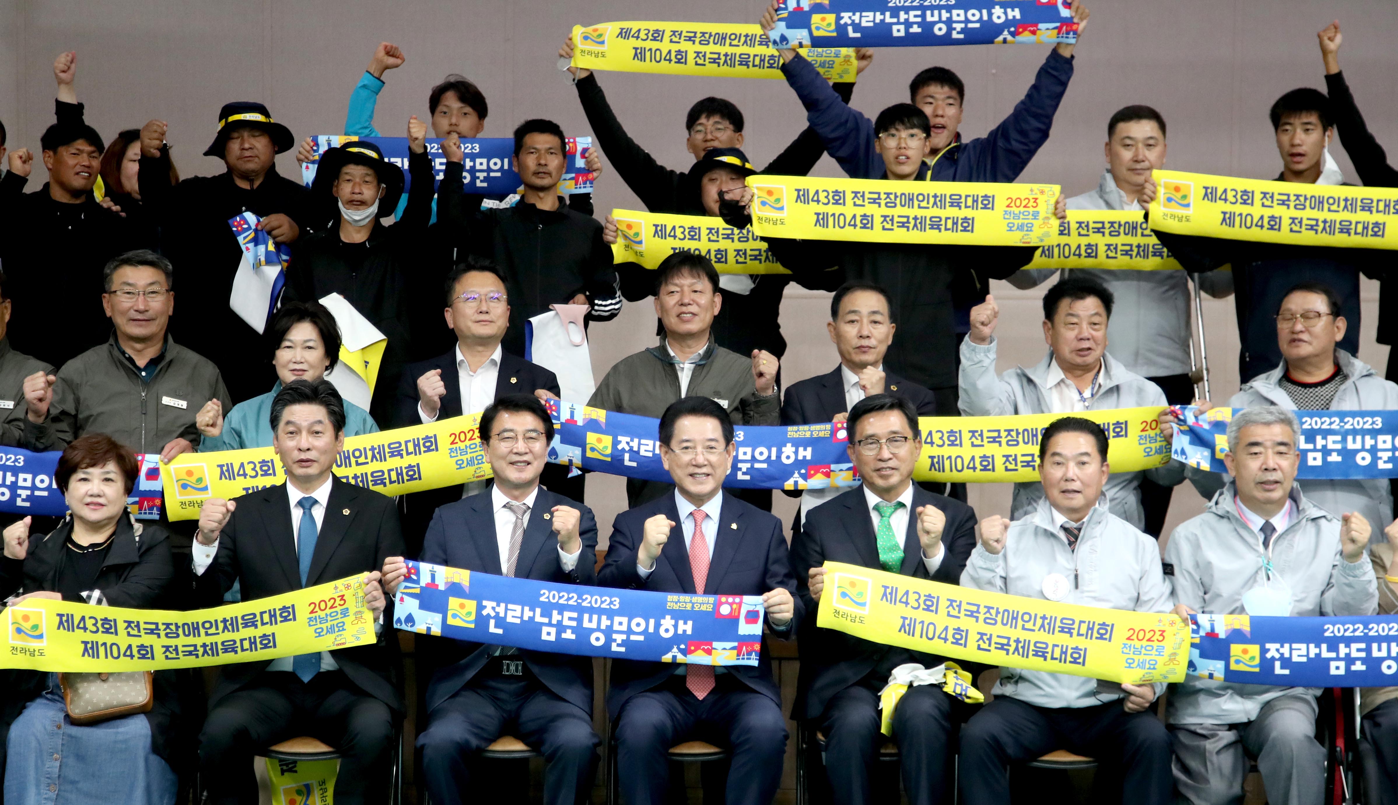 제42회 전국장애인체전 참가 전남선수단 결단식1