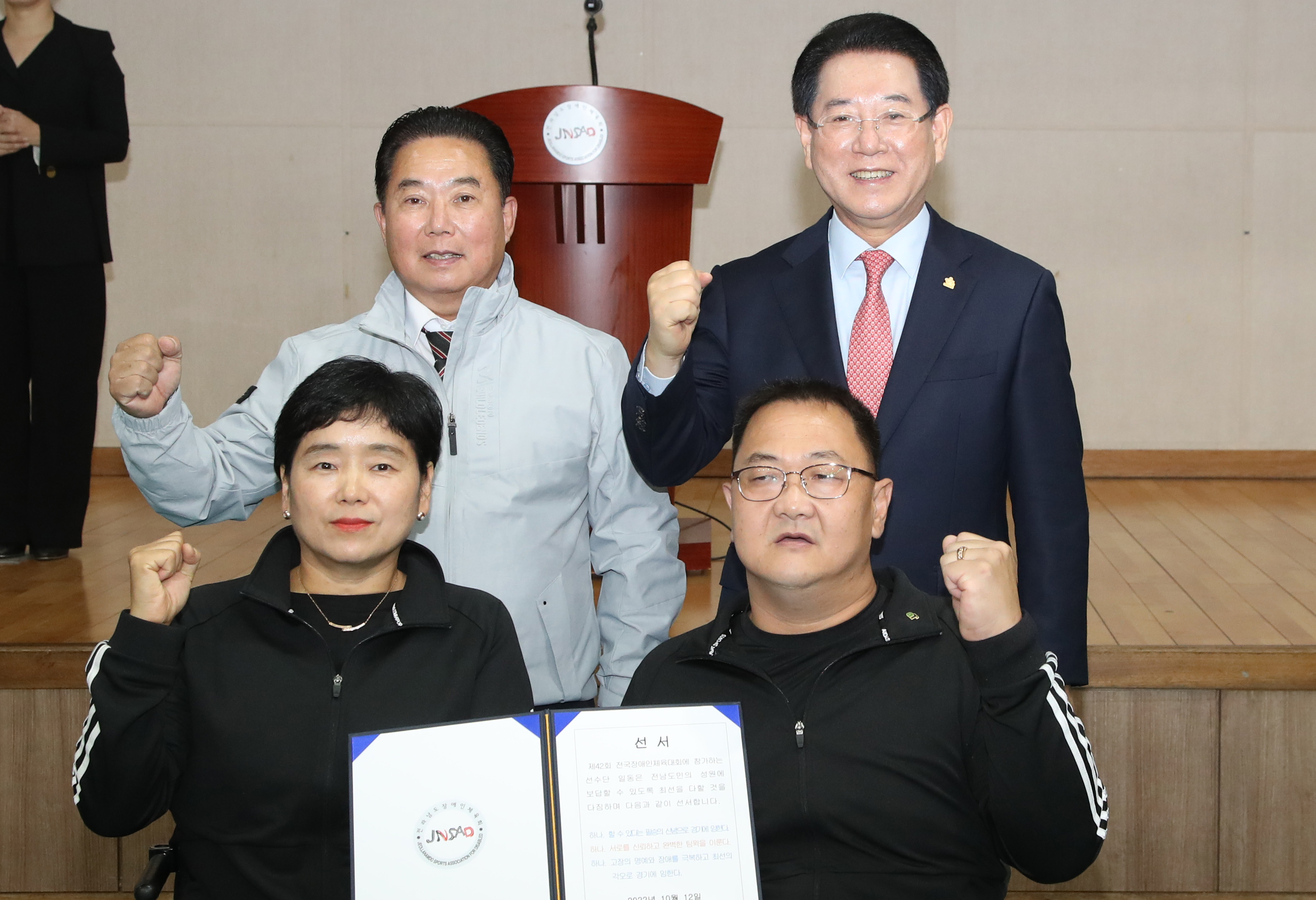 제42회 전국장애인체전 참가 전남선수단 결단식3