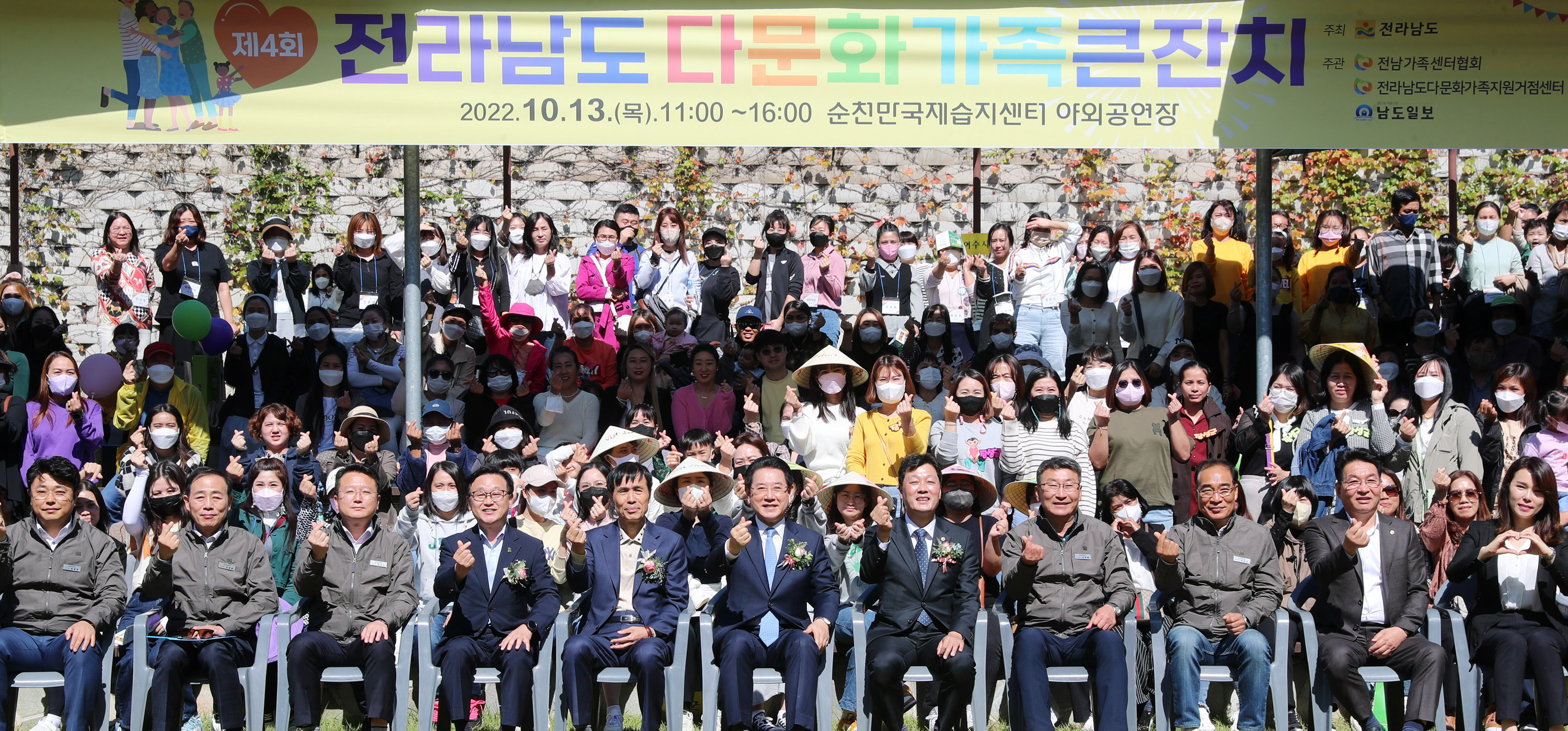 제4회 전라남도 다문화가족 큰잔치1