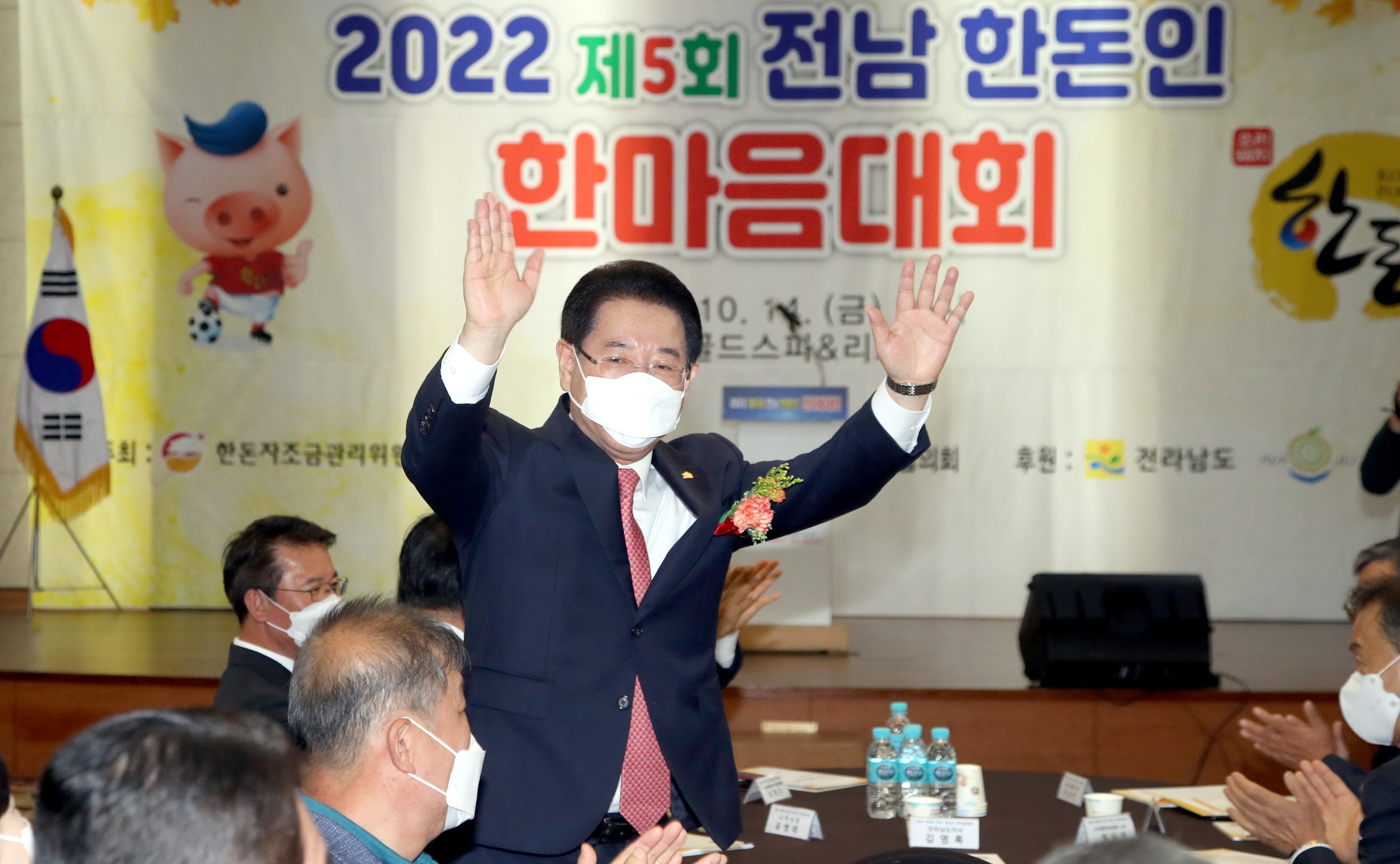 제5회 한돈인 한마음 행사1