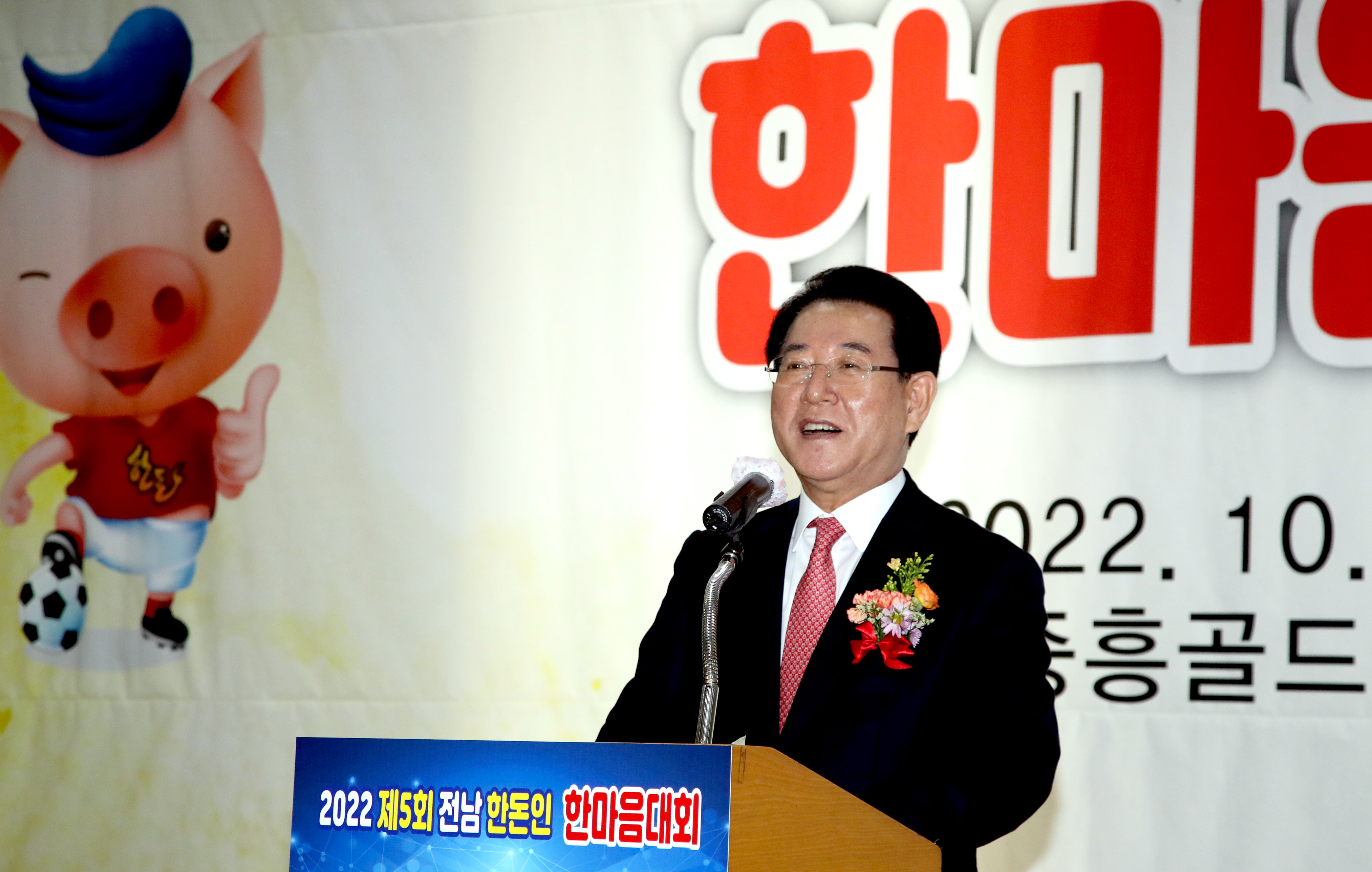 제5회 한돈인 한마음 행사2