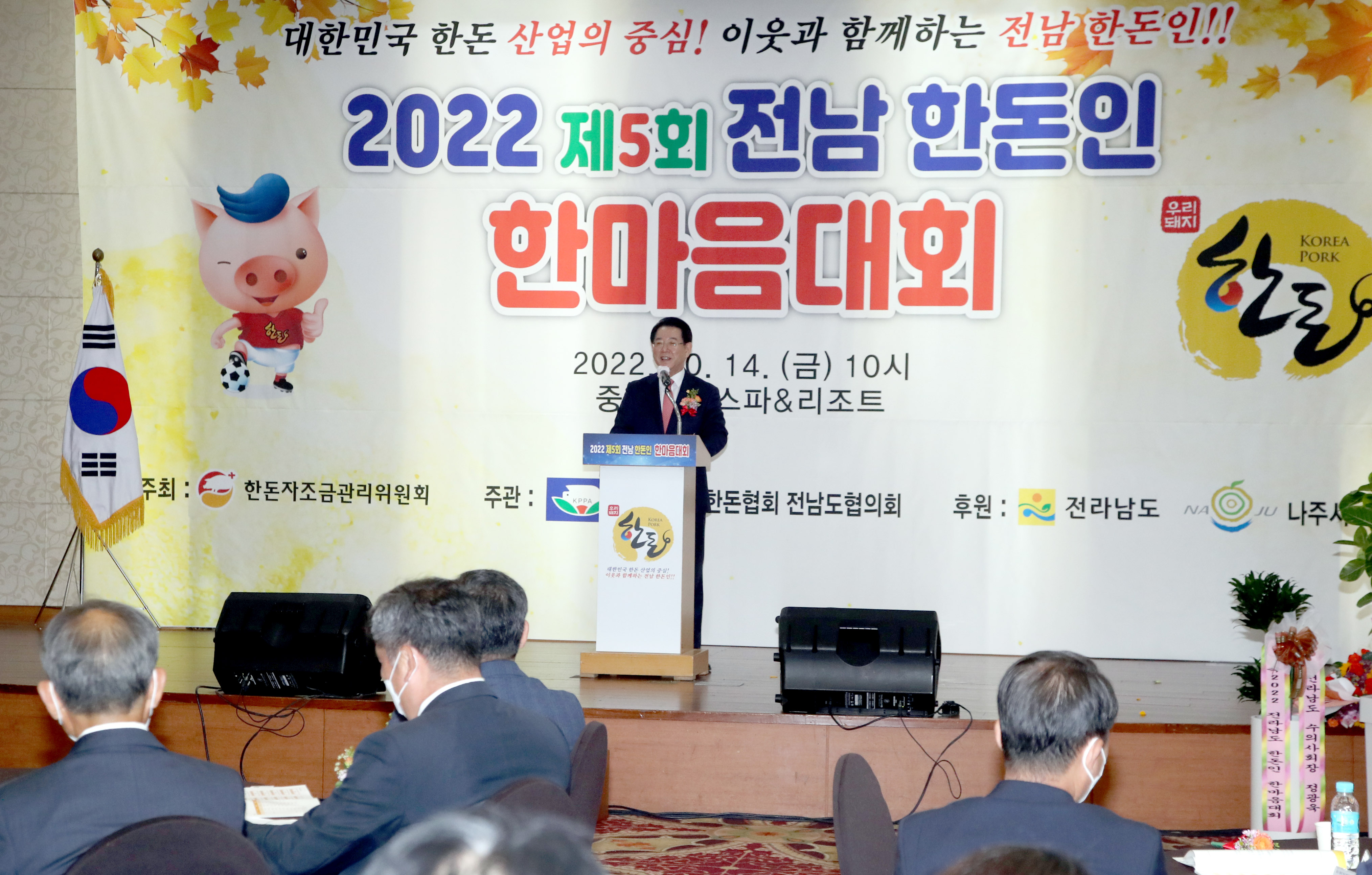 제5회 한돈인 한마음 행사3