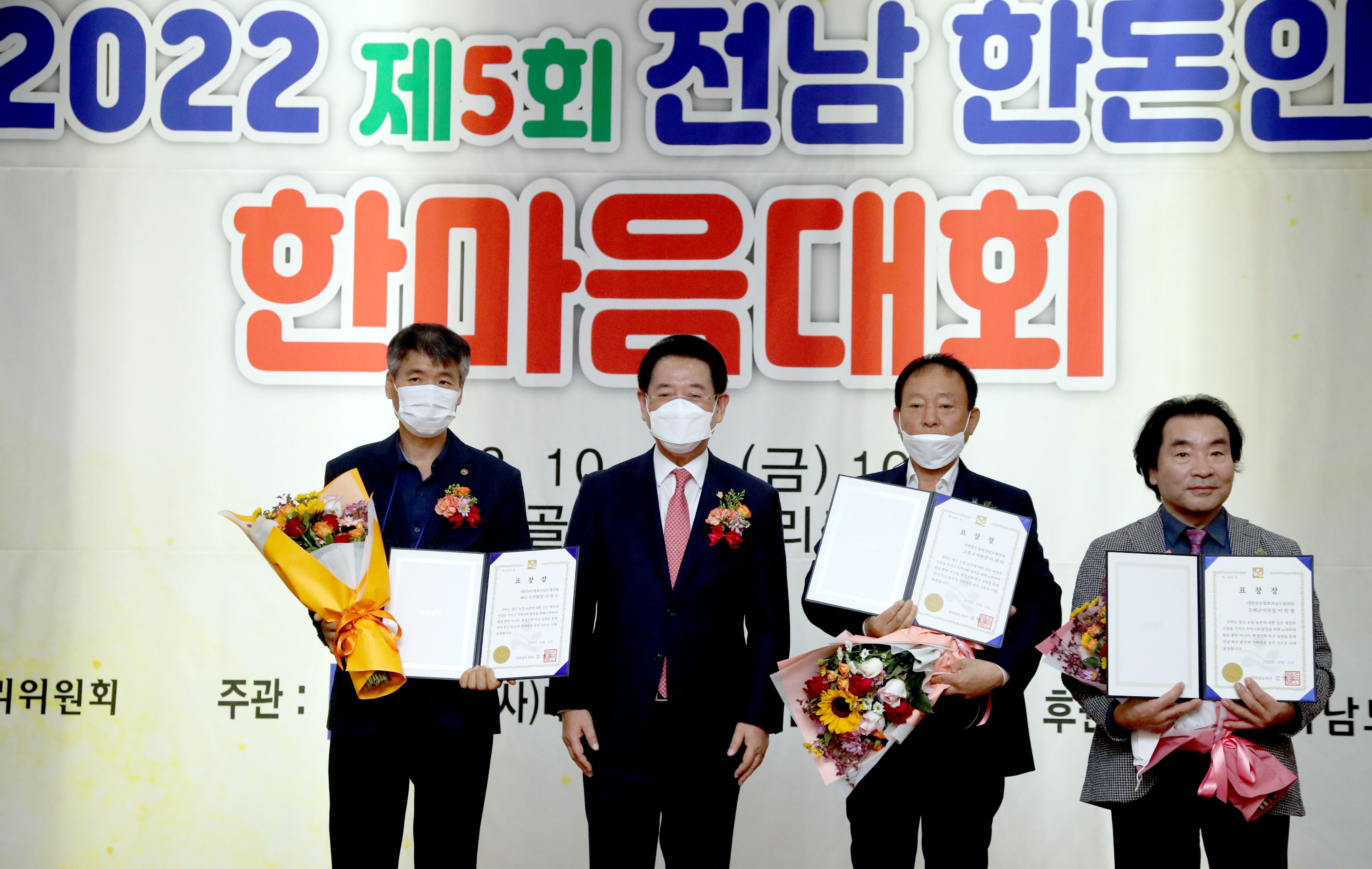 제5회 한돈인 한마음 행사4