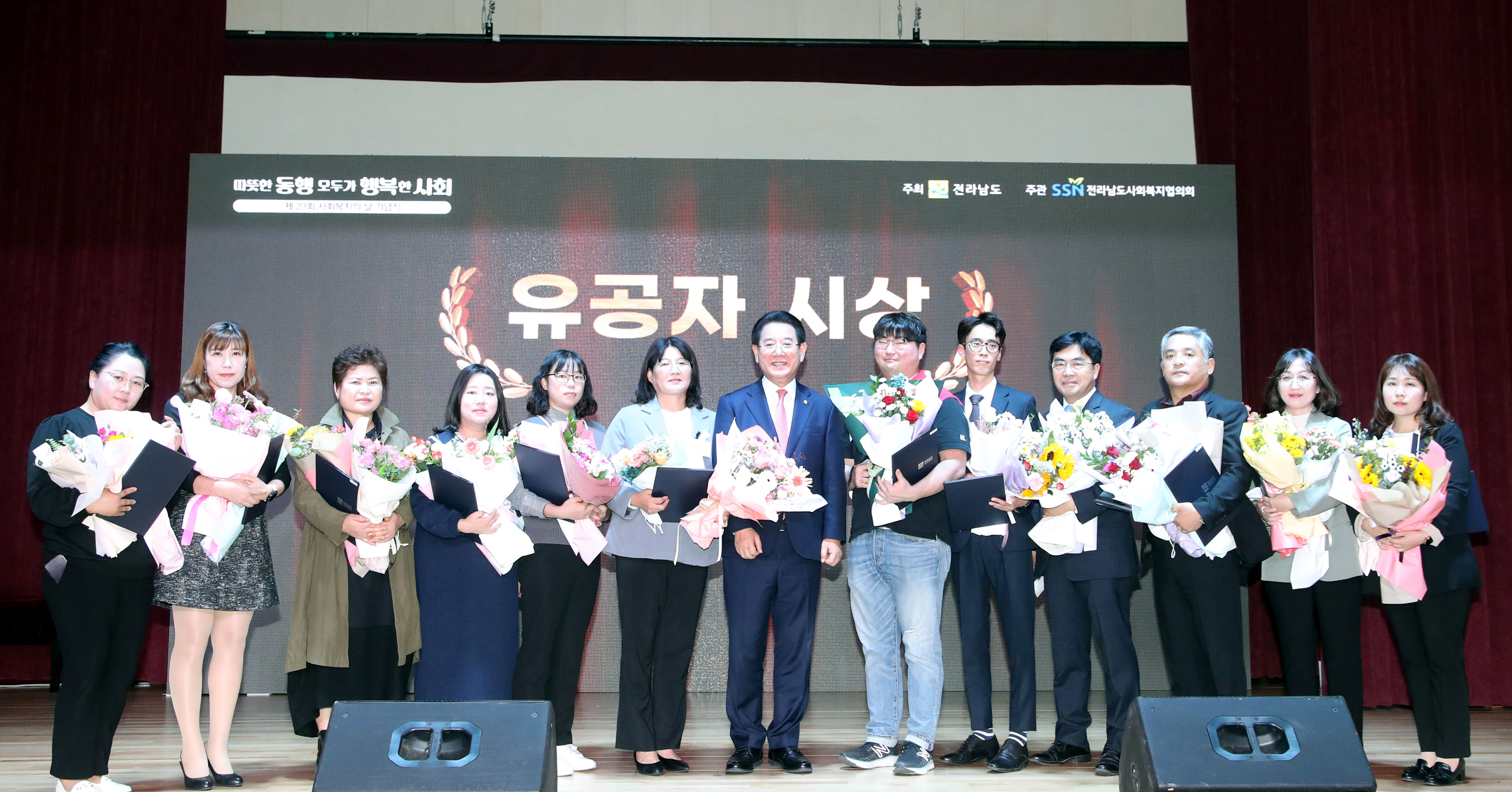 제23회 사회복지의 날 행사2
