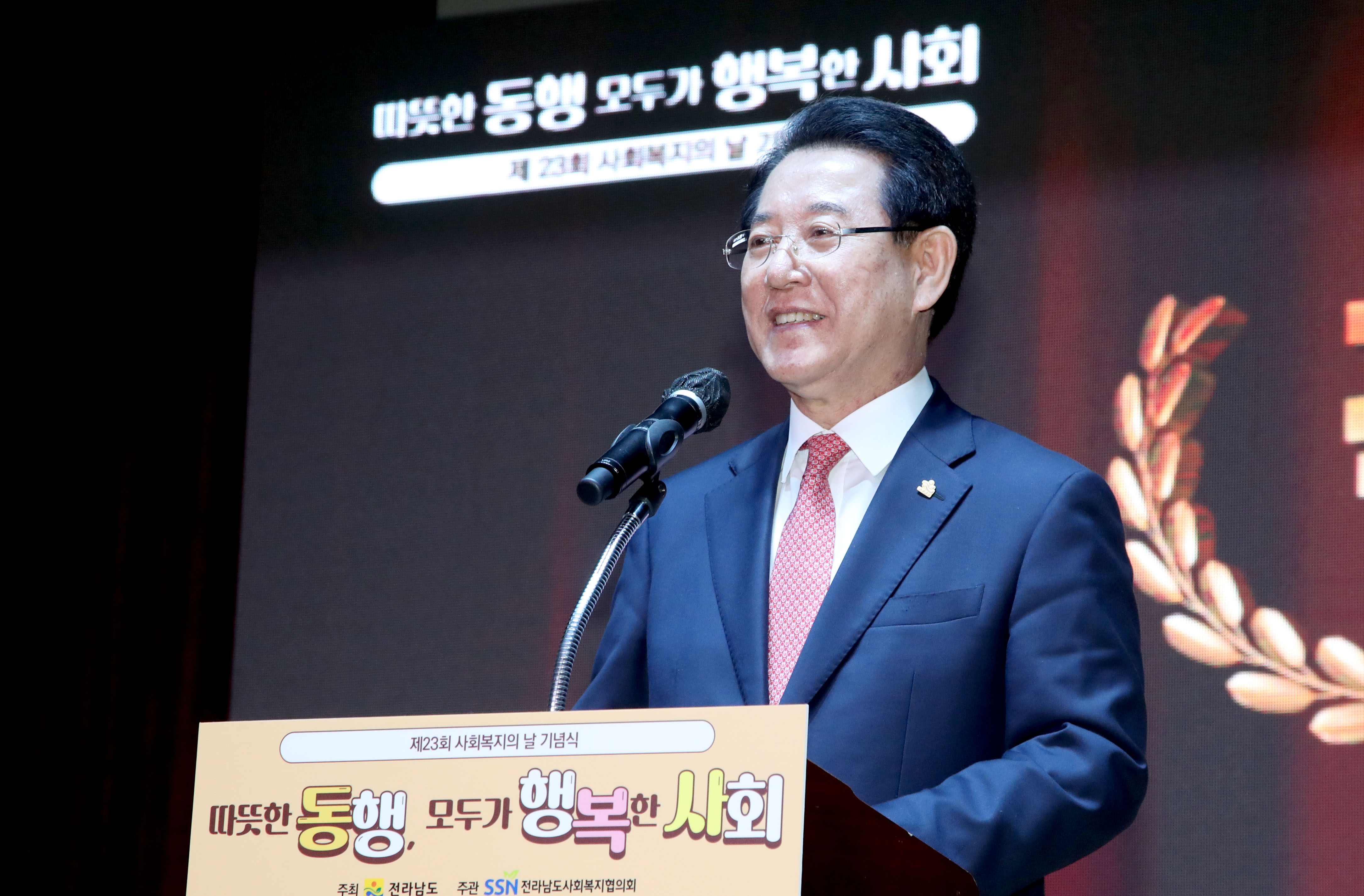 제23회 사회복지의 날 행사3
