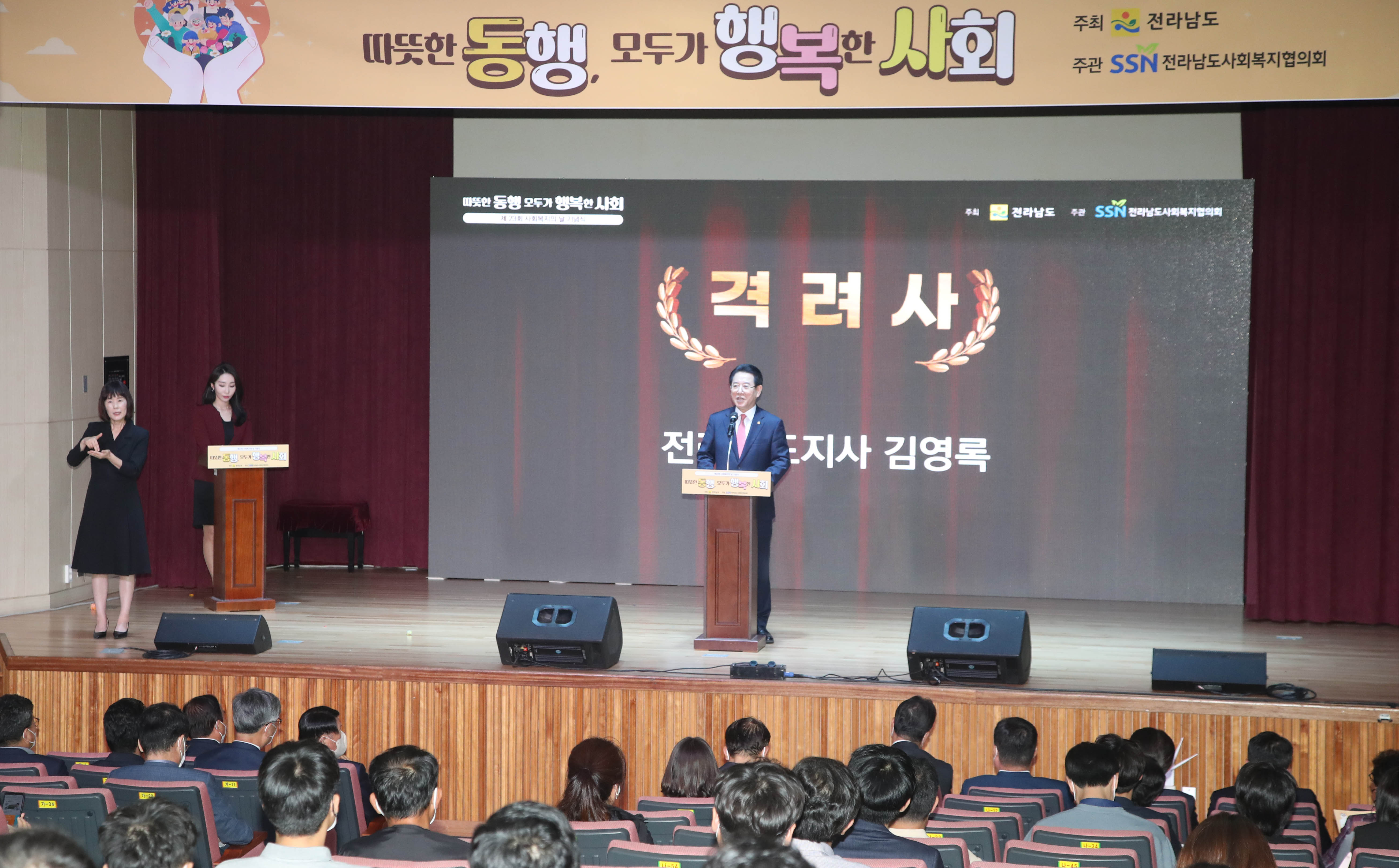 제23회 사회복지의 날 행사4