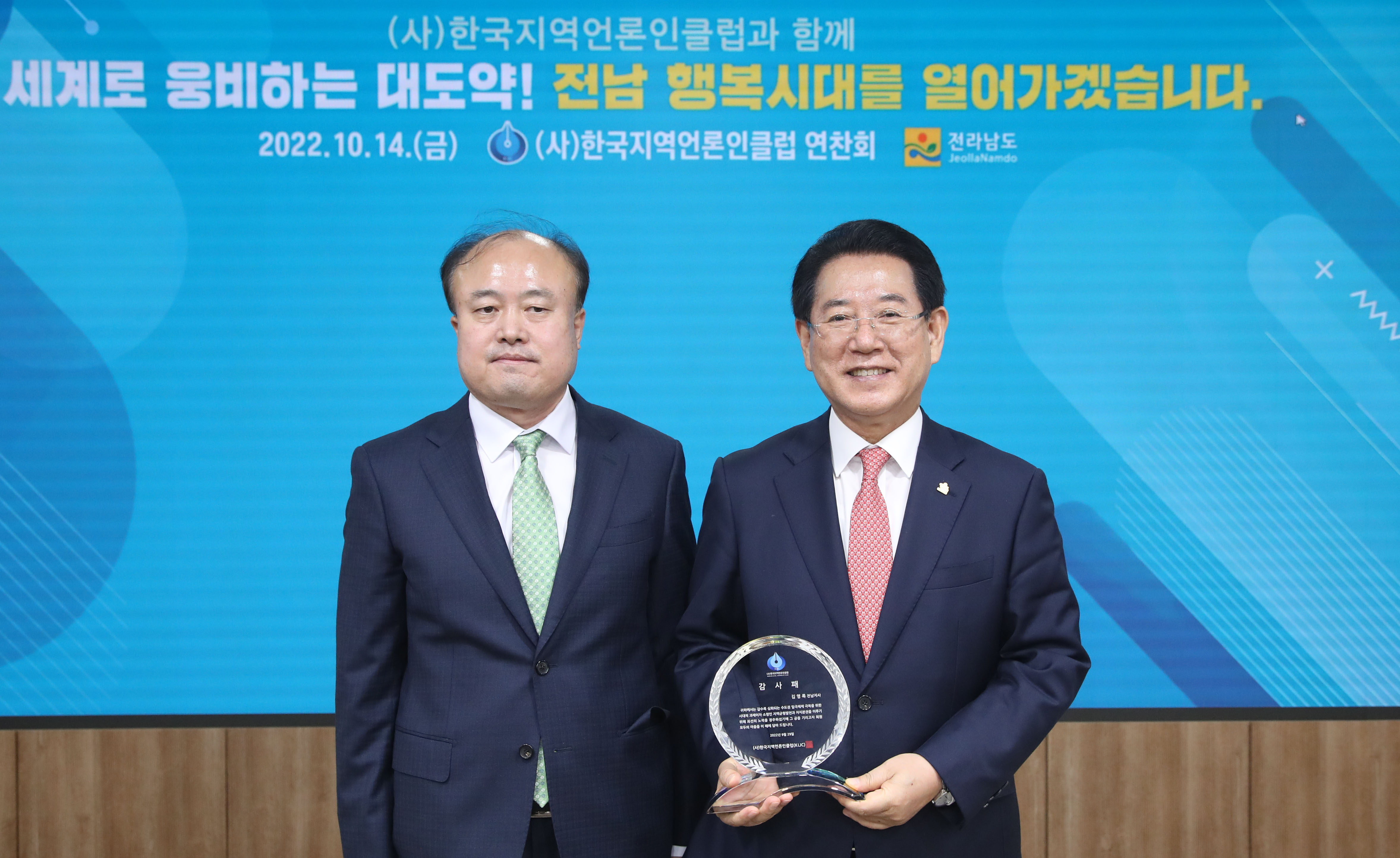 (사)한국지역언론인클럽 도정간담회3