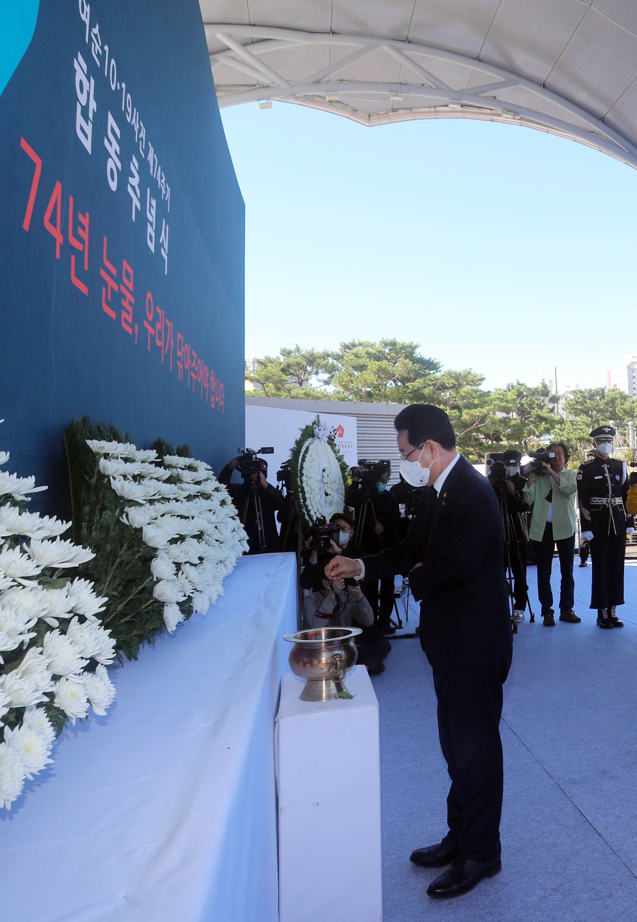 여수ㆍ순천 10ㆍ19사건 제74주기 합동추념식2