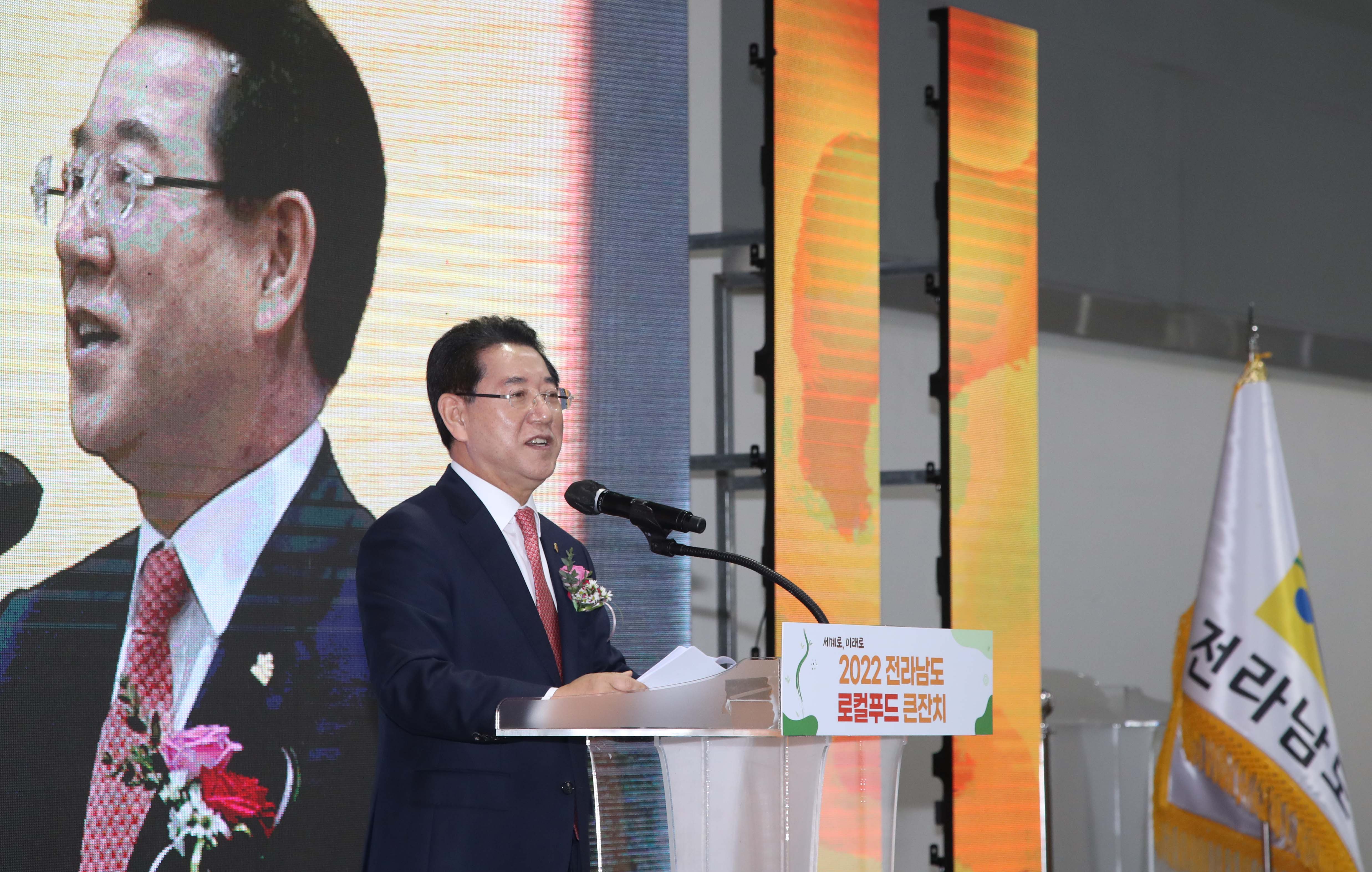 2022 전라남도 로컬푸드 큰잔치1