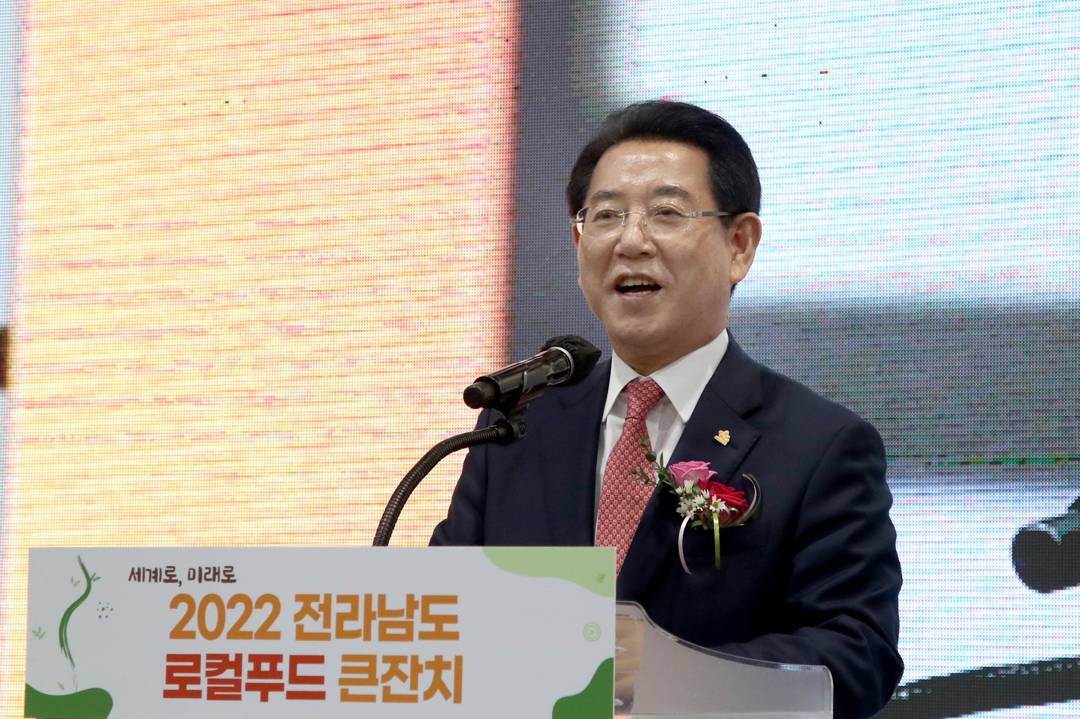 2022 전라남도 로컬푸드 큰잔치2