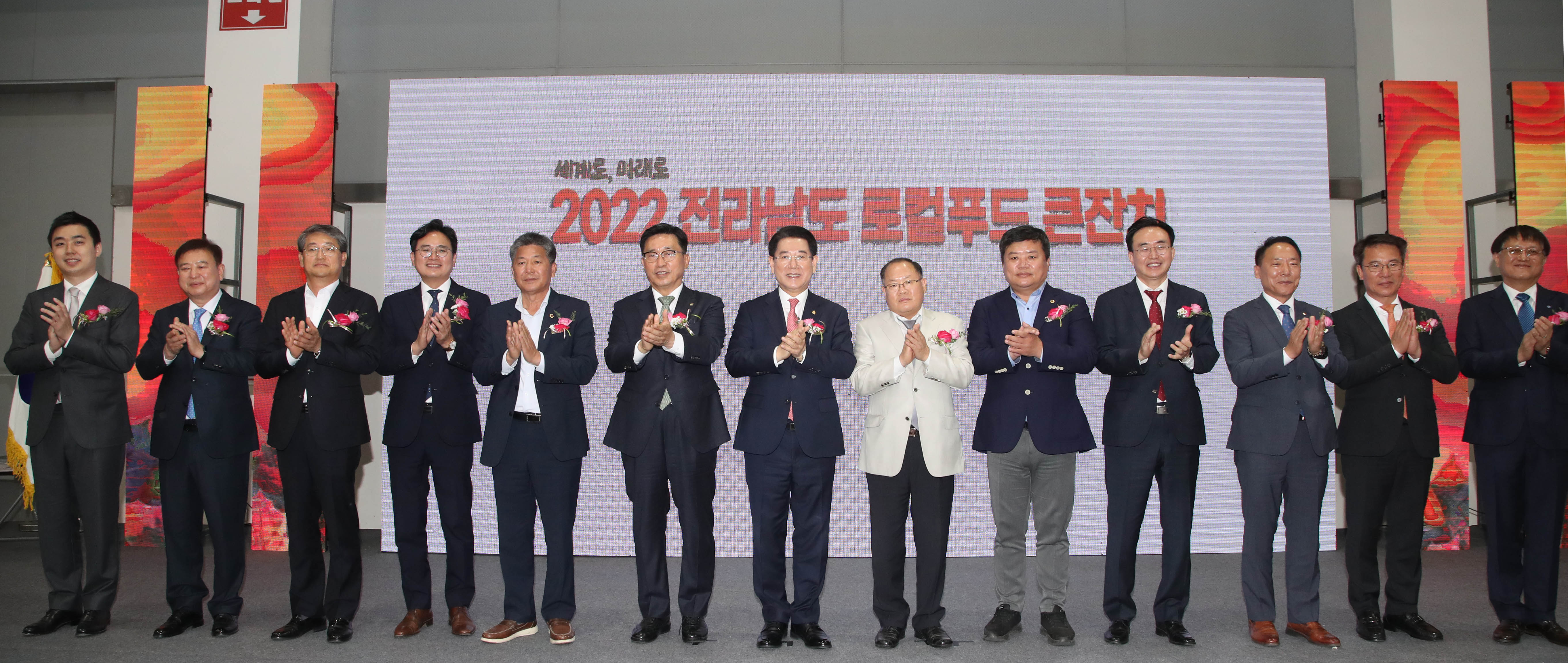 2022 전라남도 로컬푸드 큰잔치2