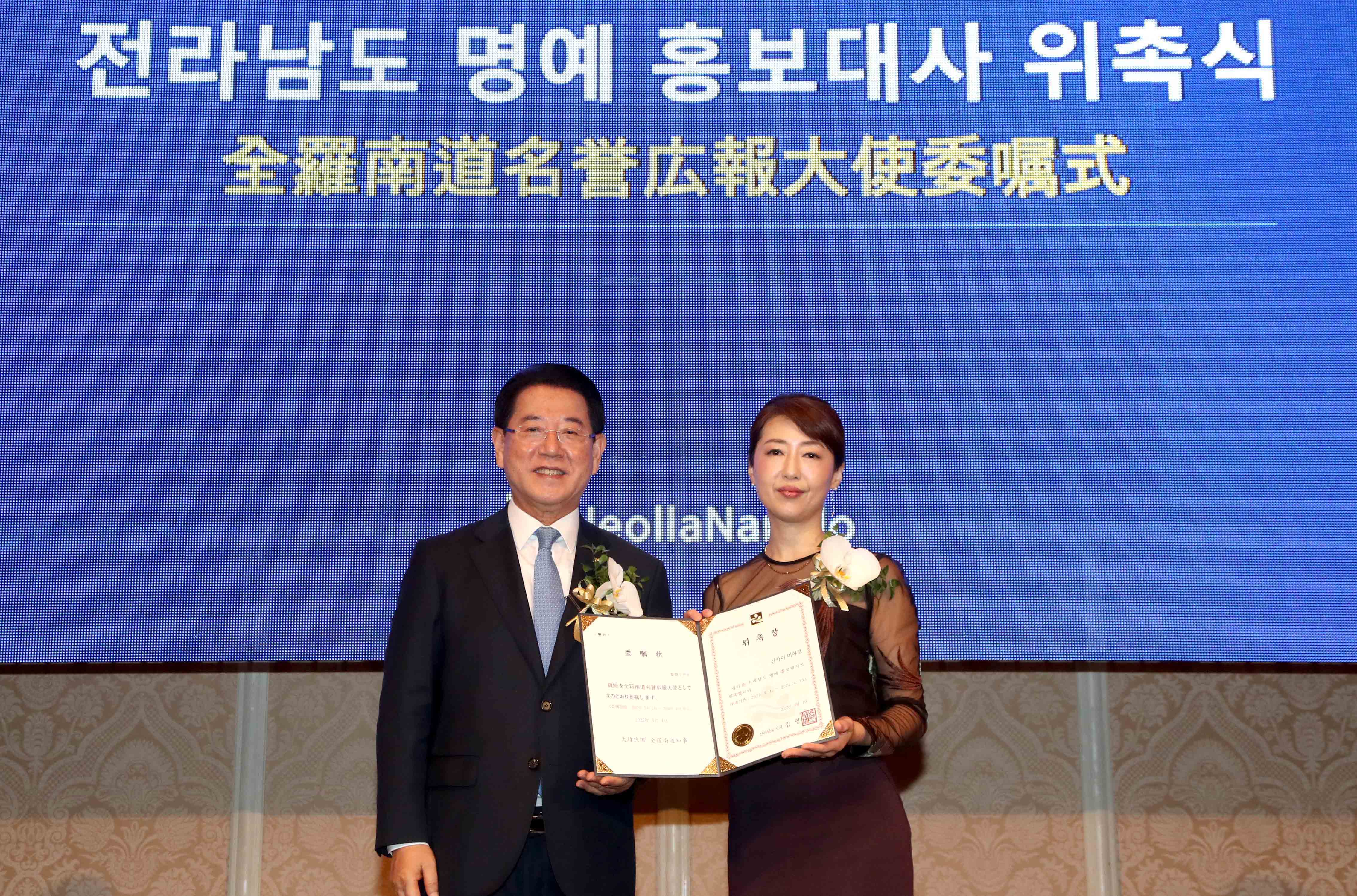 일본 오사카 전남 관광설명회 개최1