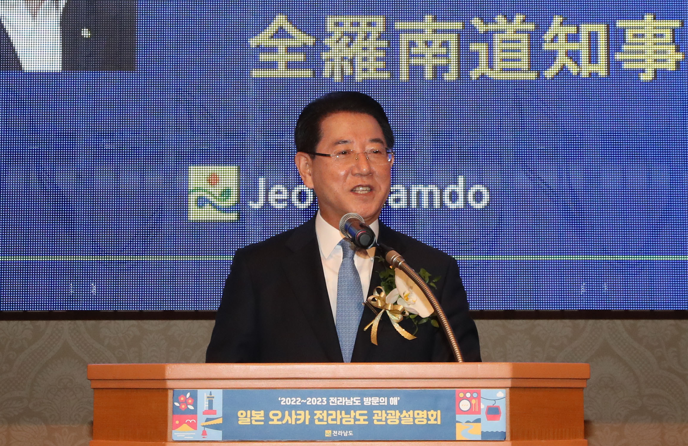 일본 오사카 전남 관광설명회 개최5
