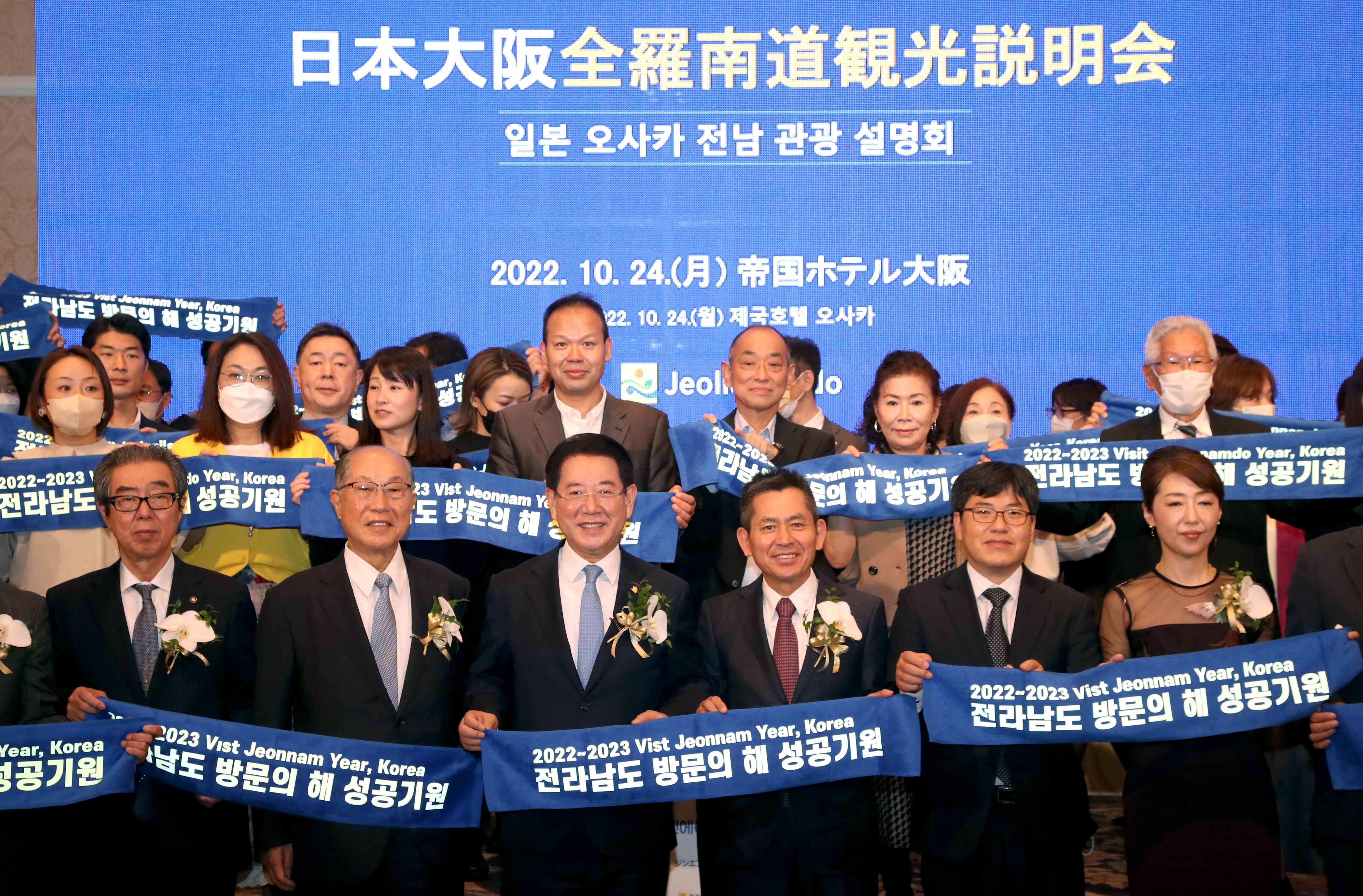 일본 오사카 전남 관광설명회 개최7