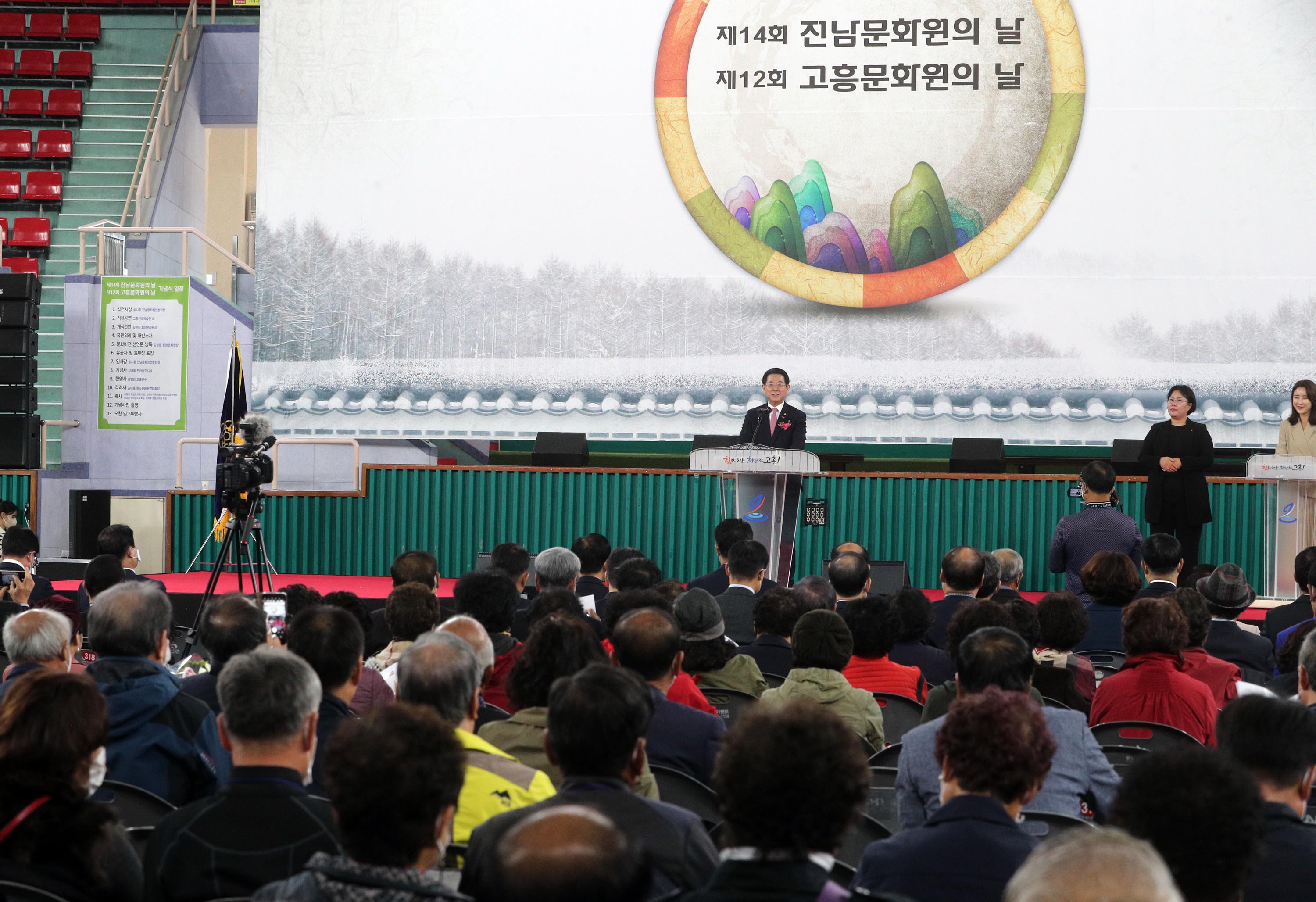 제14회 전남문화원의 날 기념식1