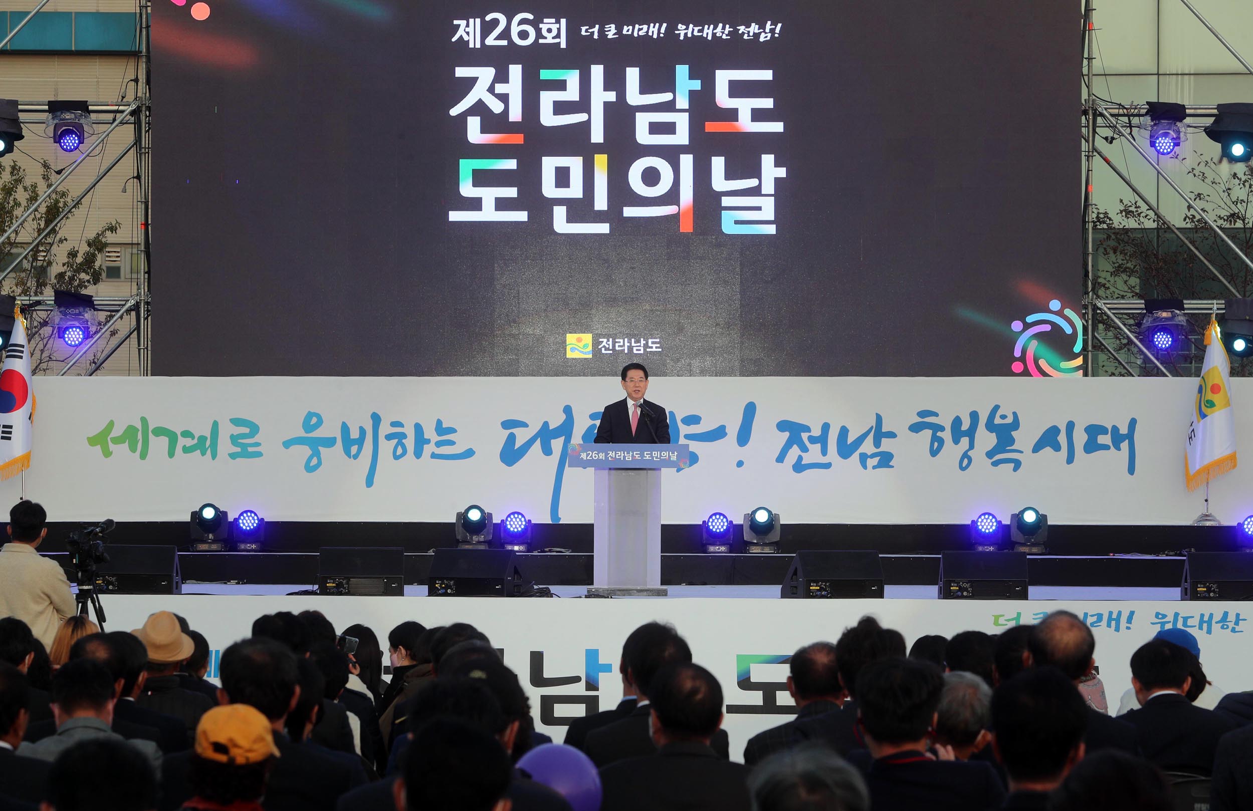 제26회 전라남도민의 날 기념식2