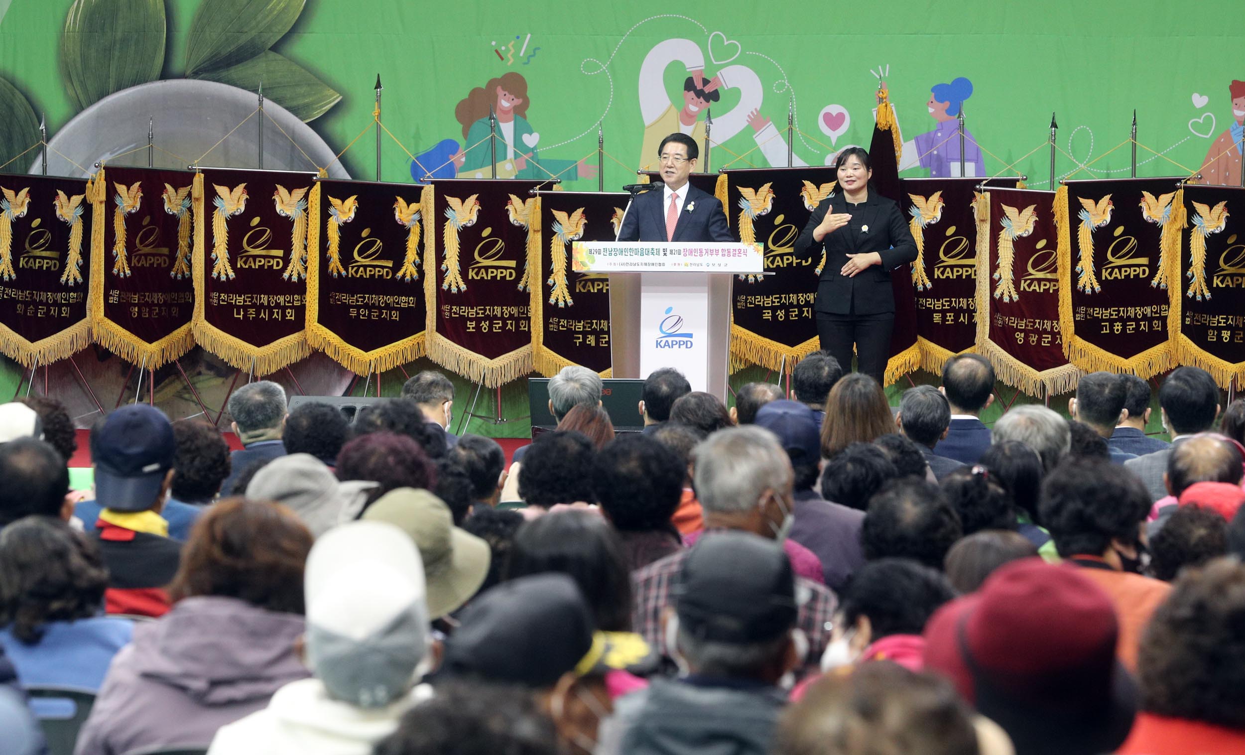 제29회 전남 장애인 한마음대축제 및 제21회 장애인 동거부부 합동결혼식2