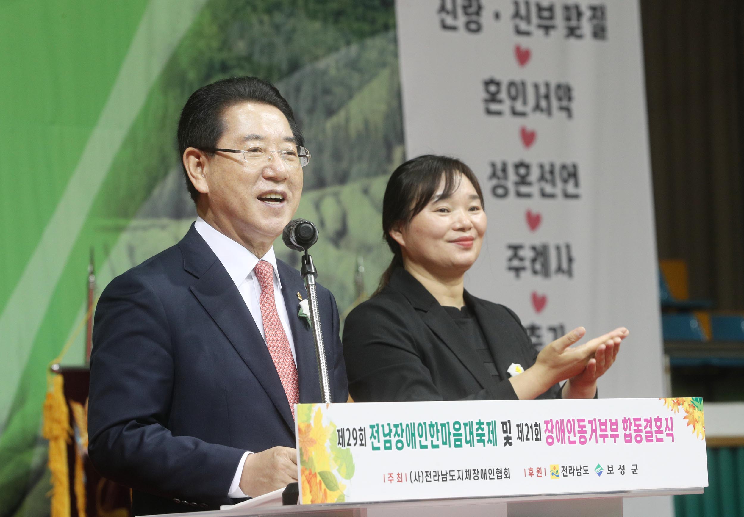 제29회 전남 장애인 한마음대축제 및 제21회 장애인 동거부부 합동결혼식3