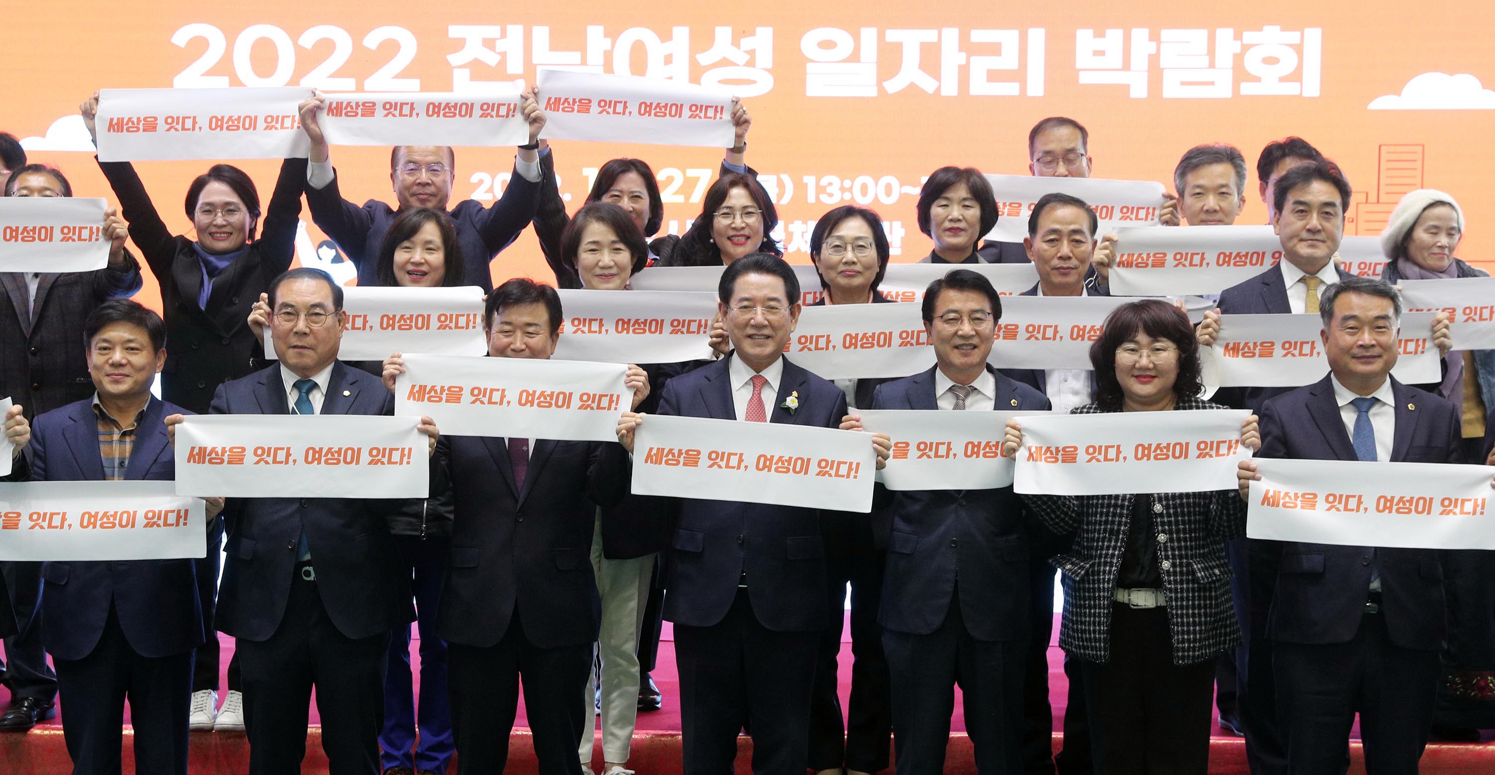 2022 전남여성일자리박람회2
