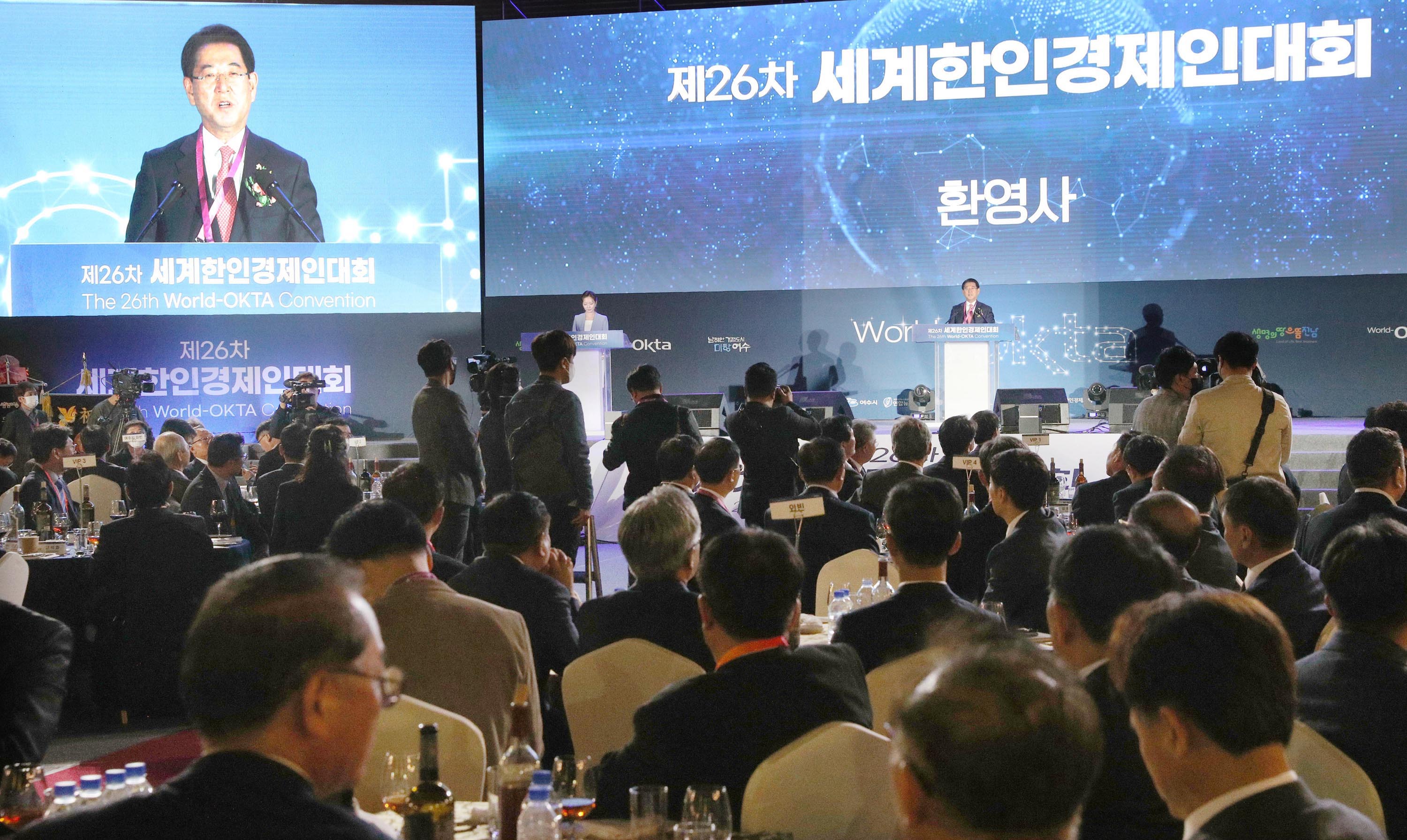 제26차 세계한인경제인대회1