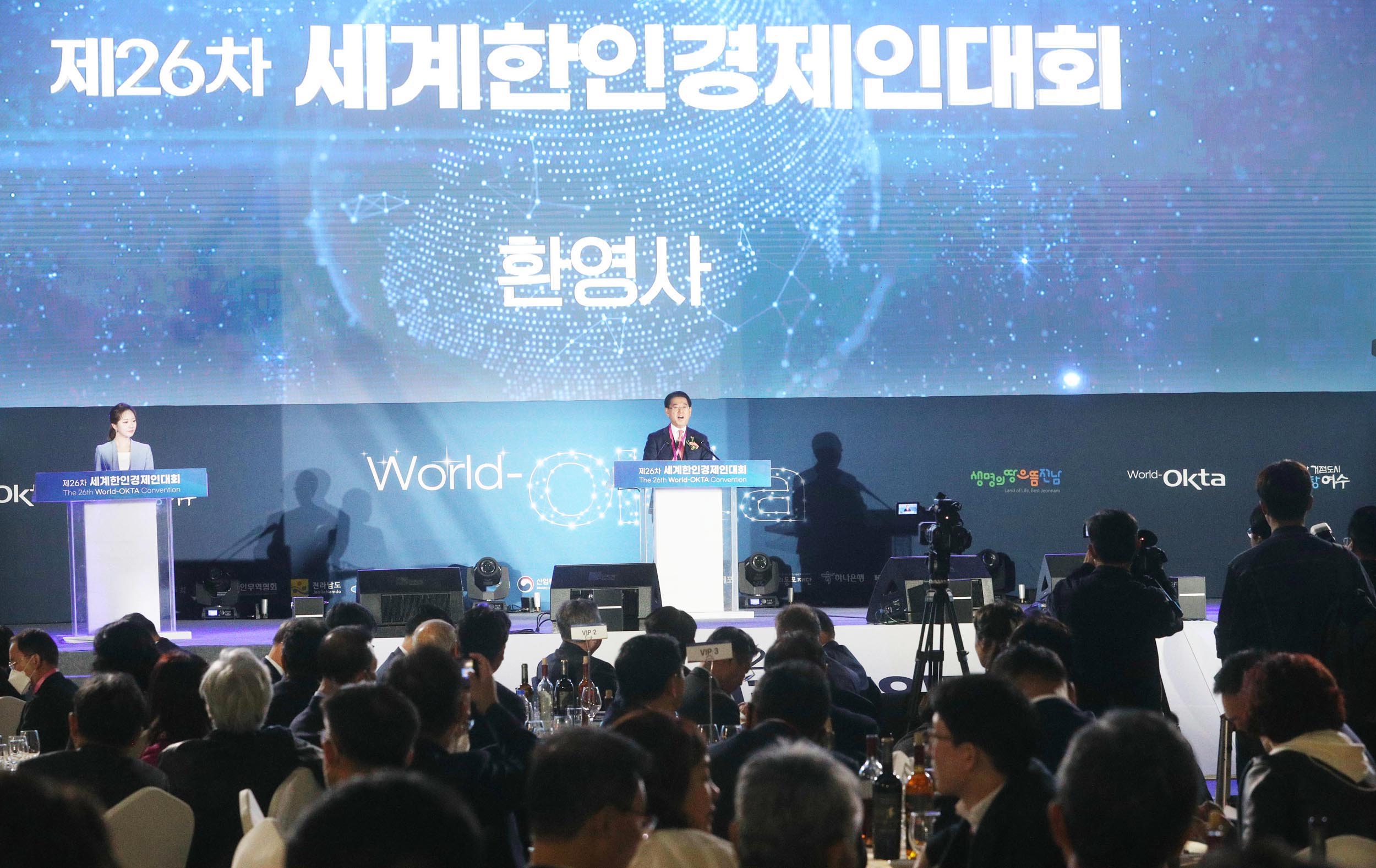 제26차 세계한인경제인대회3