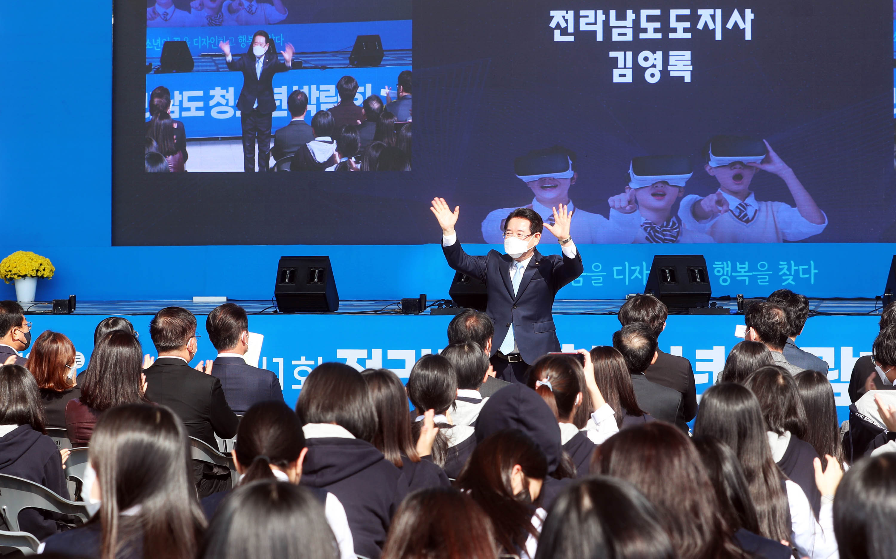 제1회 전라남도청소년박람회 개막식1