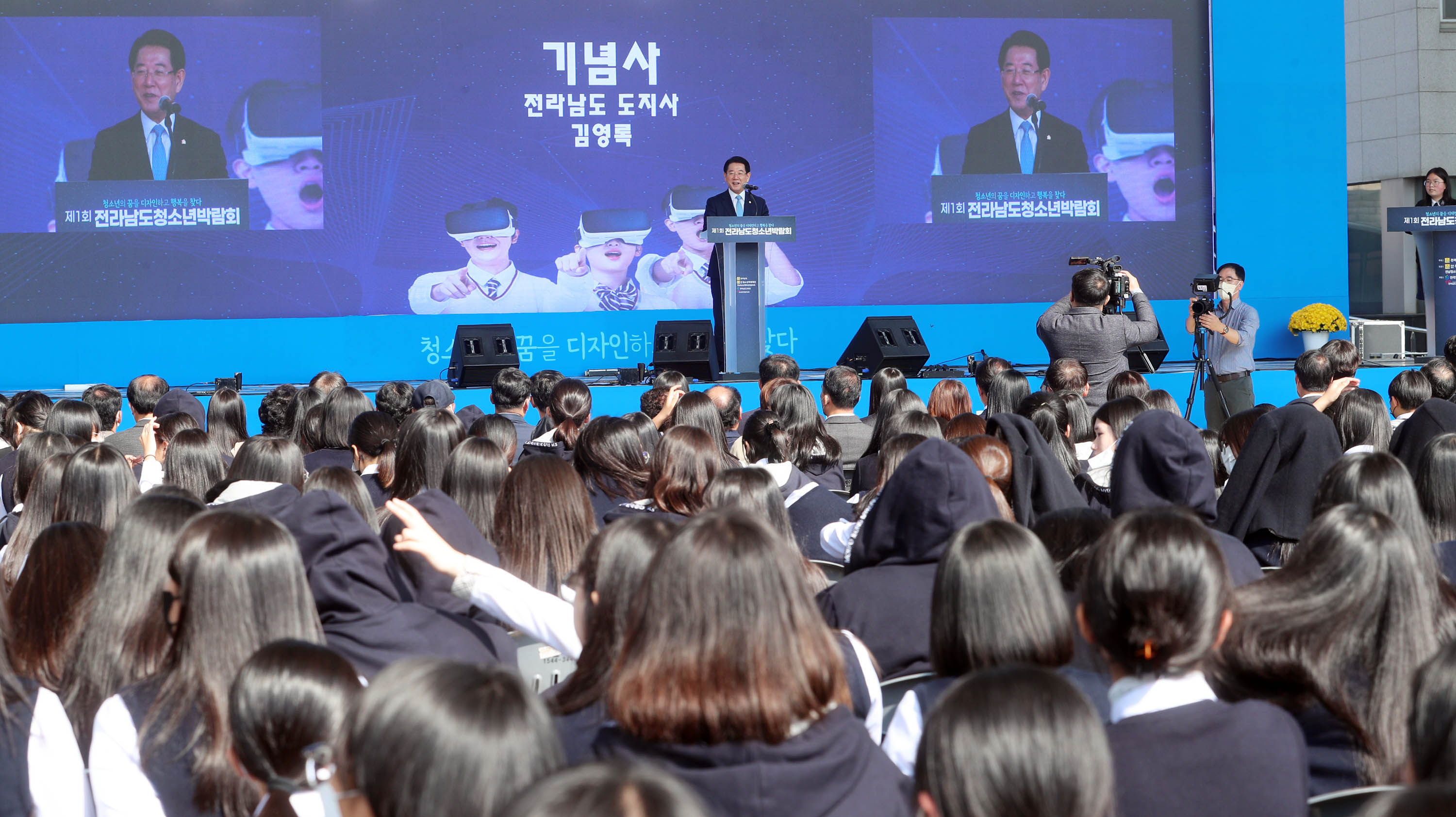 제1회 전라남도청소년박람회 개막식2