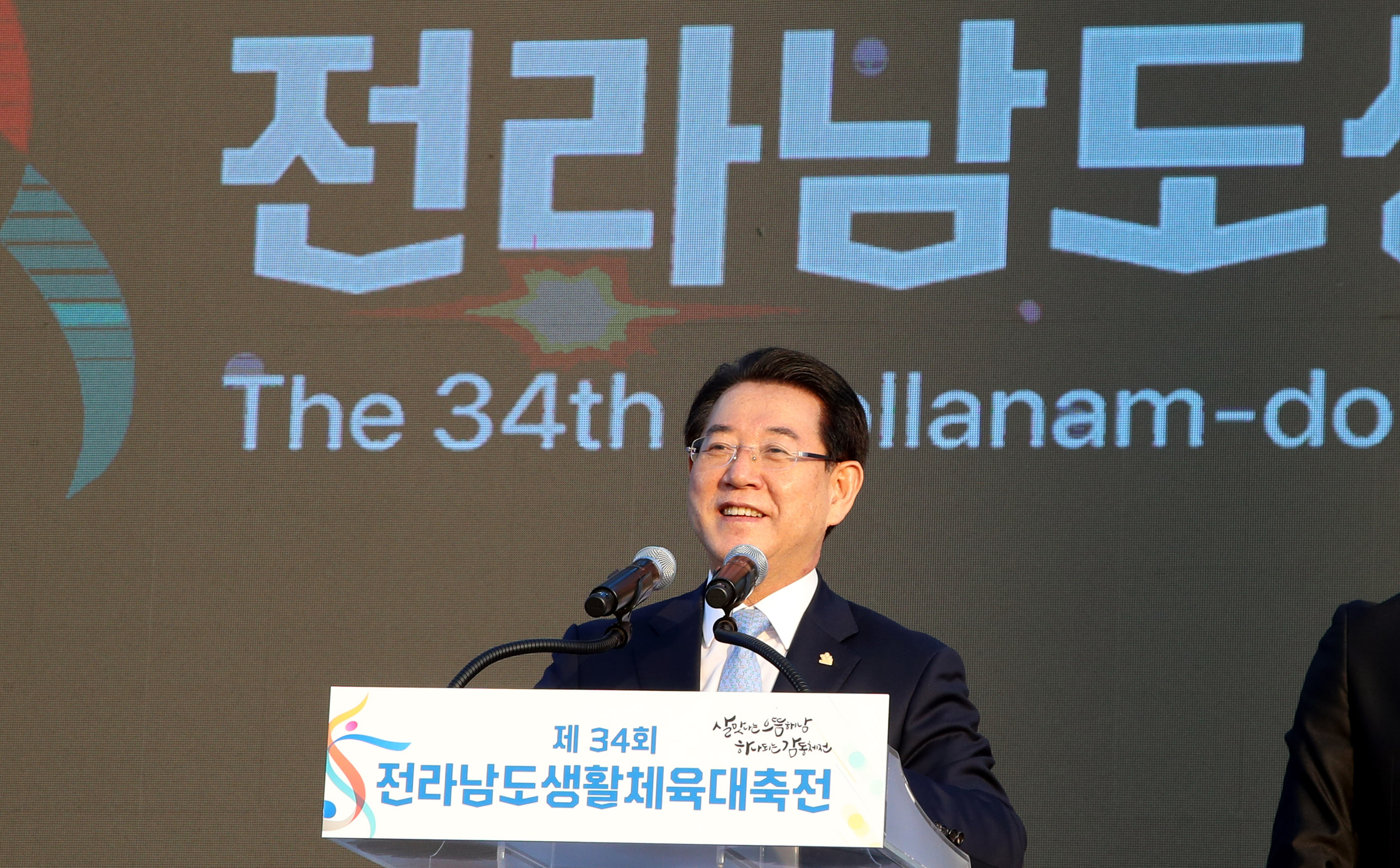 제34회 전라남도 생활체육대축전 개회식4