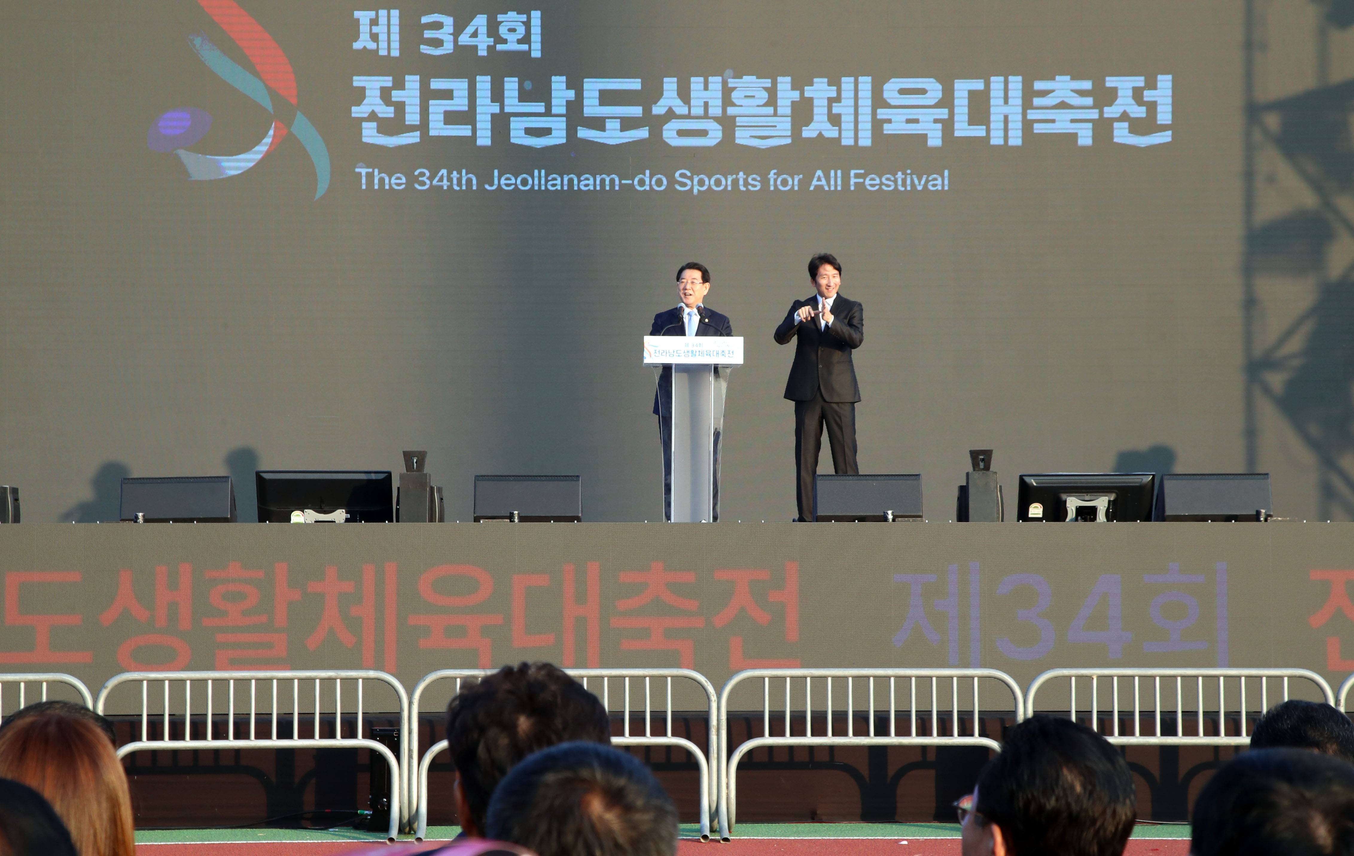 제34회 전라남도 생활체육대축전 개회식5