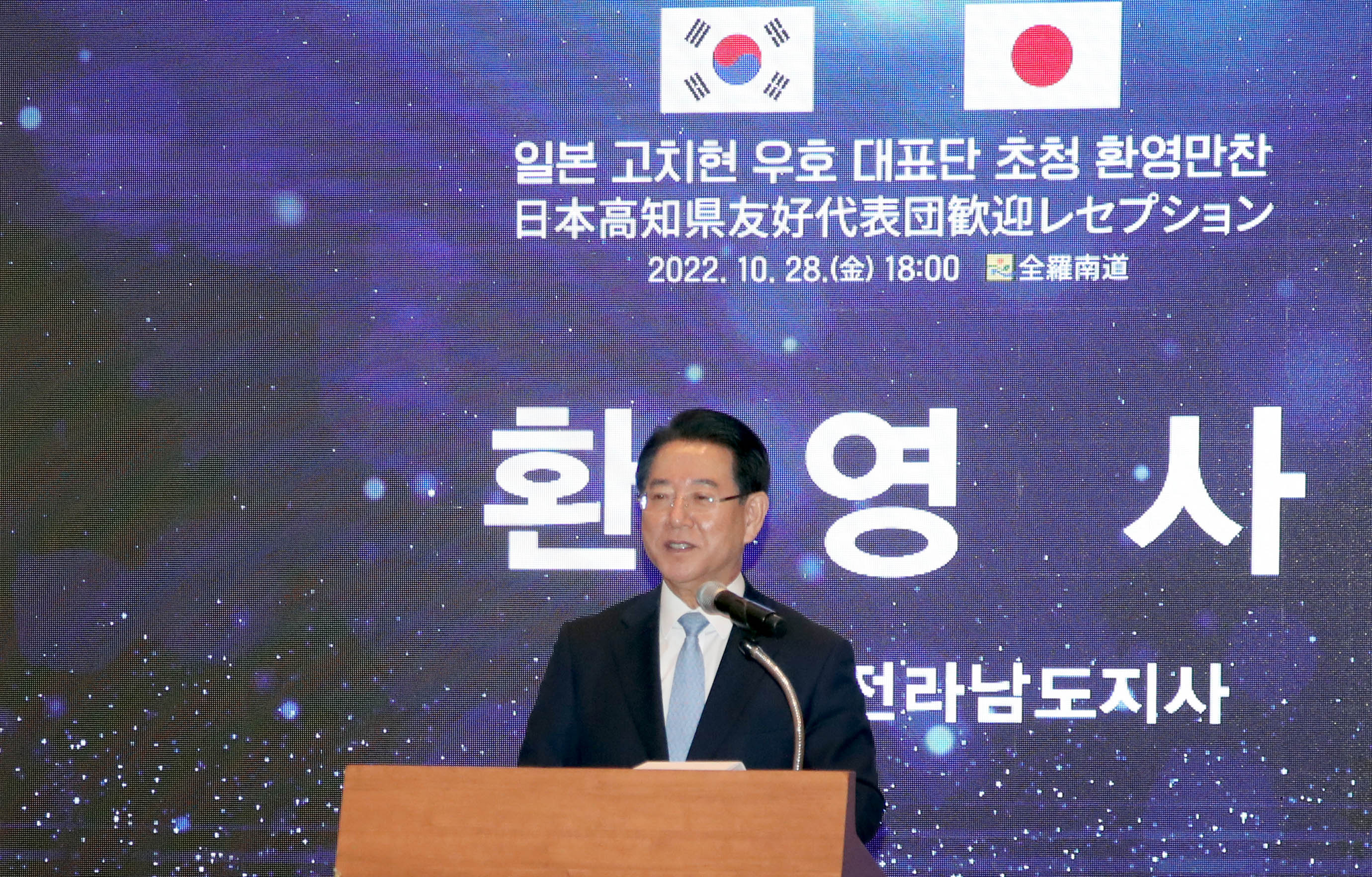 일본 고치현 우호대표단 환영만찬1