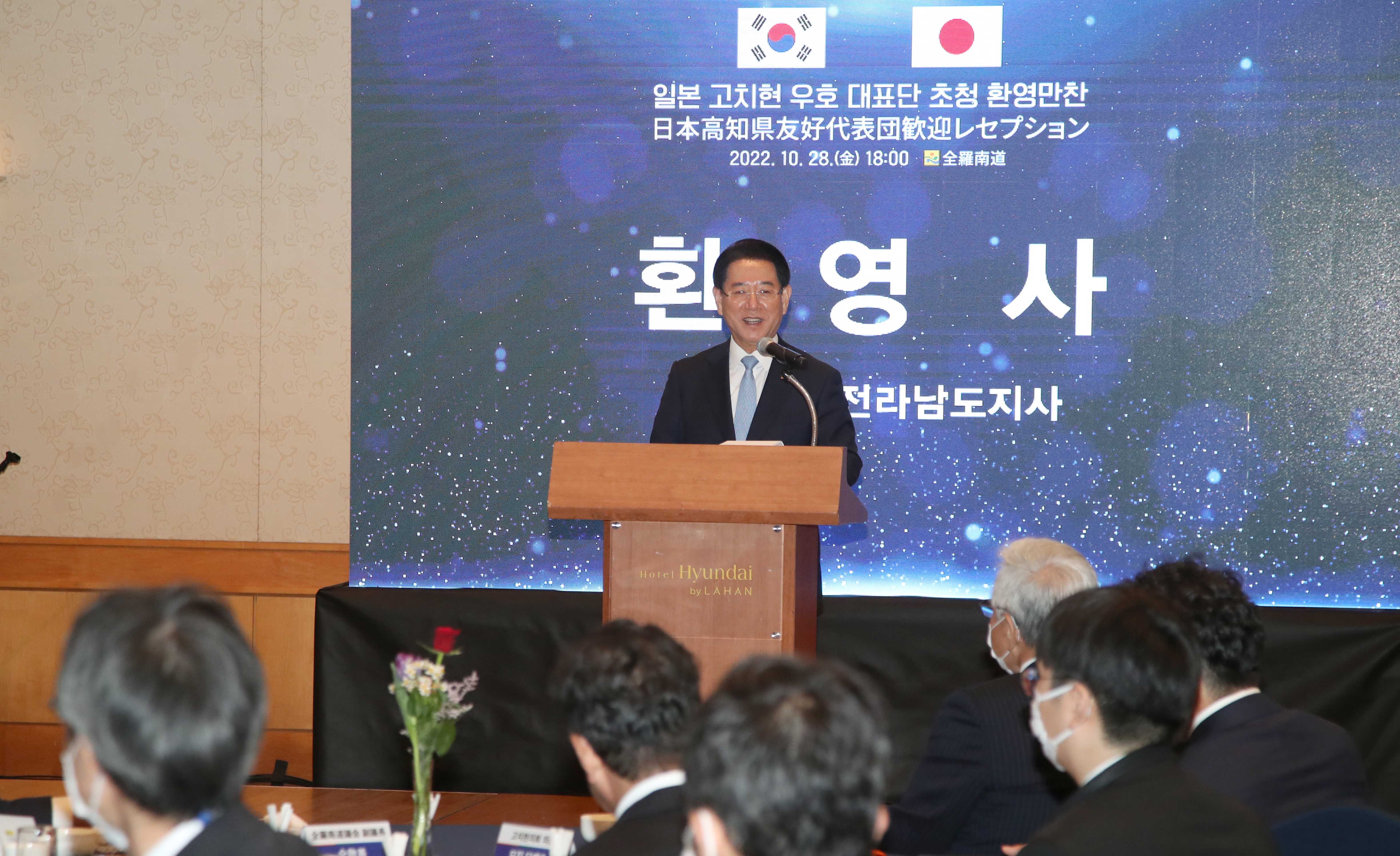 일본 고치현 우호대표단 환영만찬2