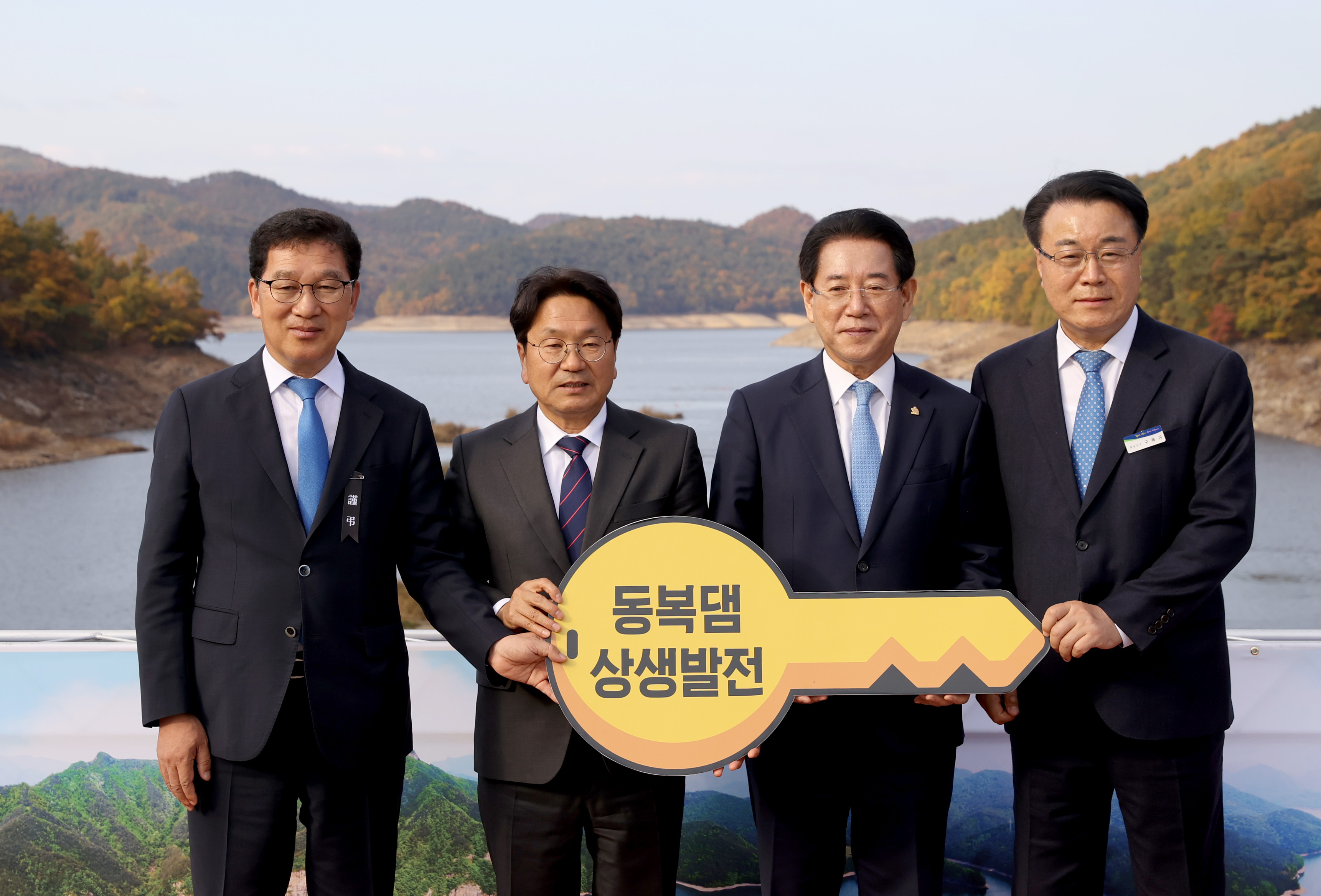 동복댐 수질개선 및 상생발전 업무협약2
