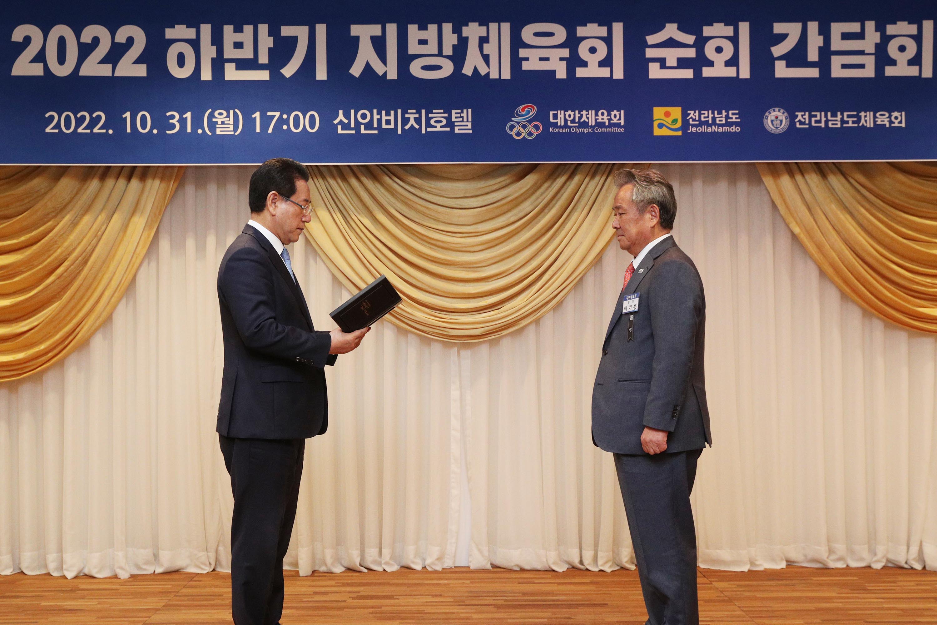 2022 하반기 지방체육회 순회 간담회1