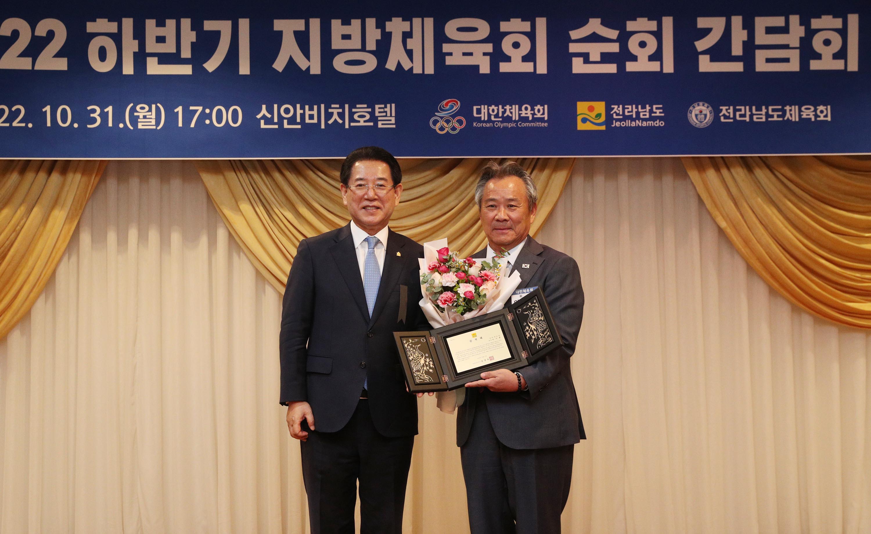 2022 하반기 지방체육회 순회 간담회2