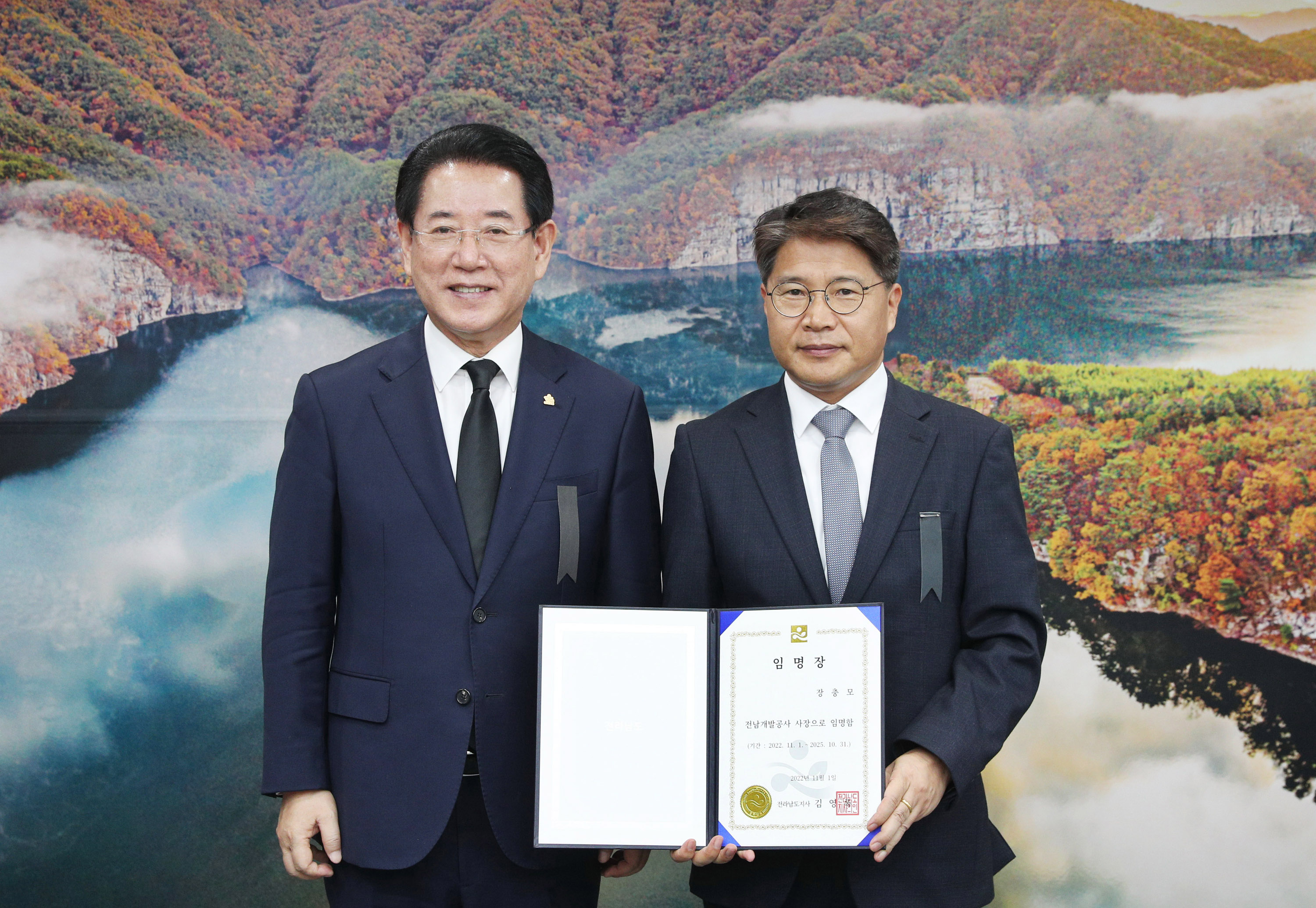 전남개발공사 제8대 사장 임명장 수여1