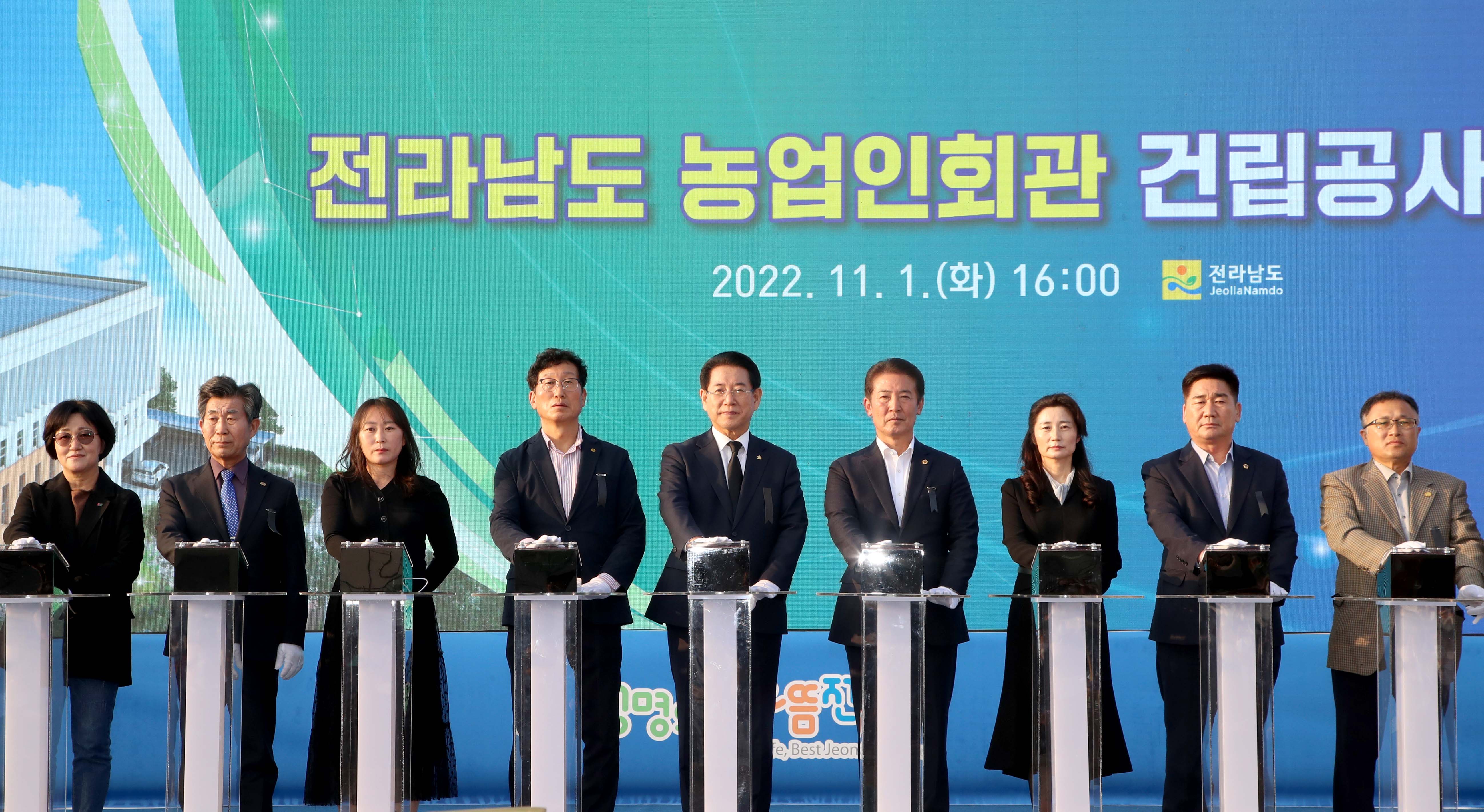 전남 농업인회관 건립공사 기공식3