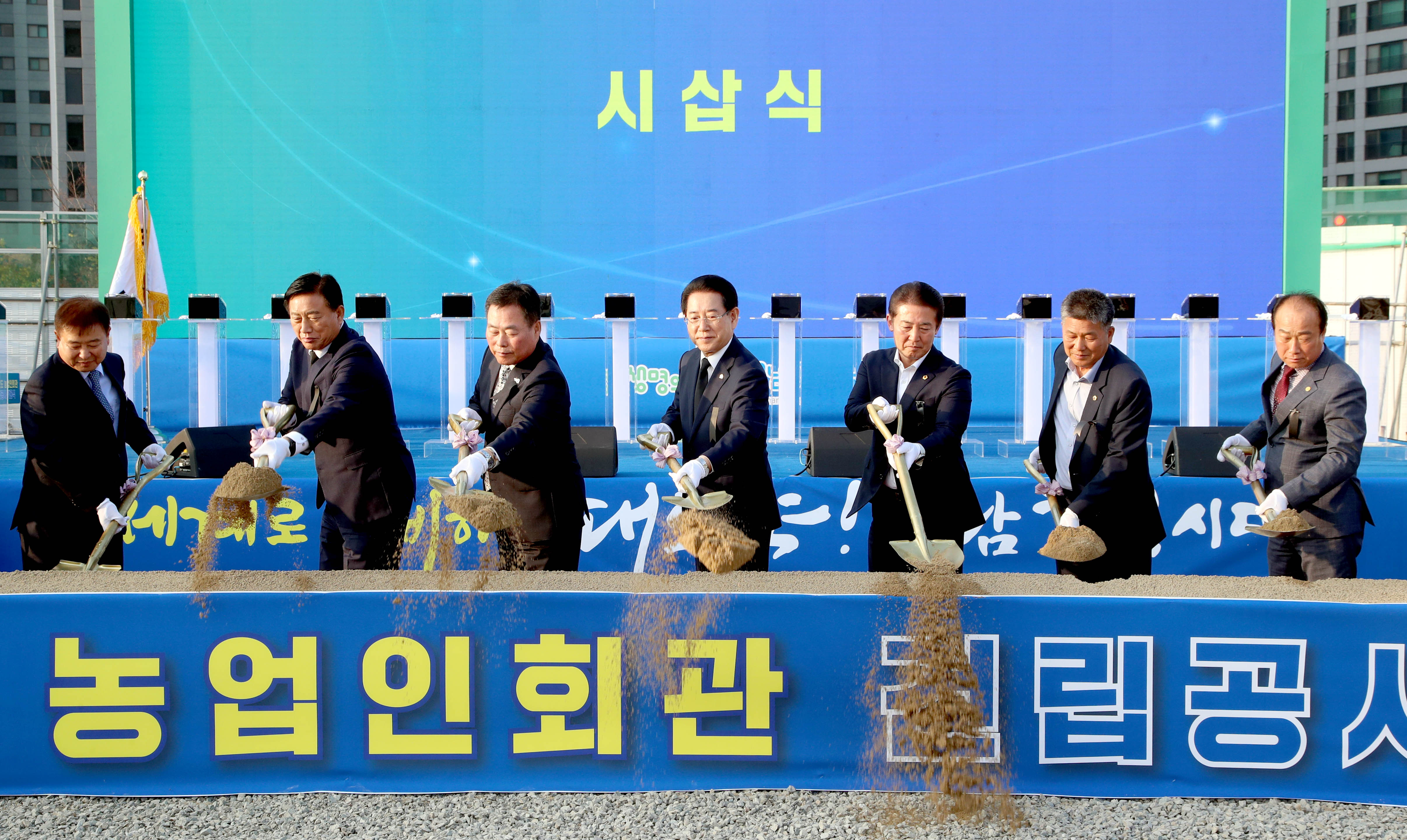전남 농업인회관 건립공사 기공식4