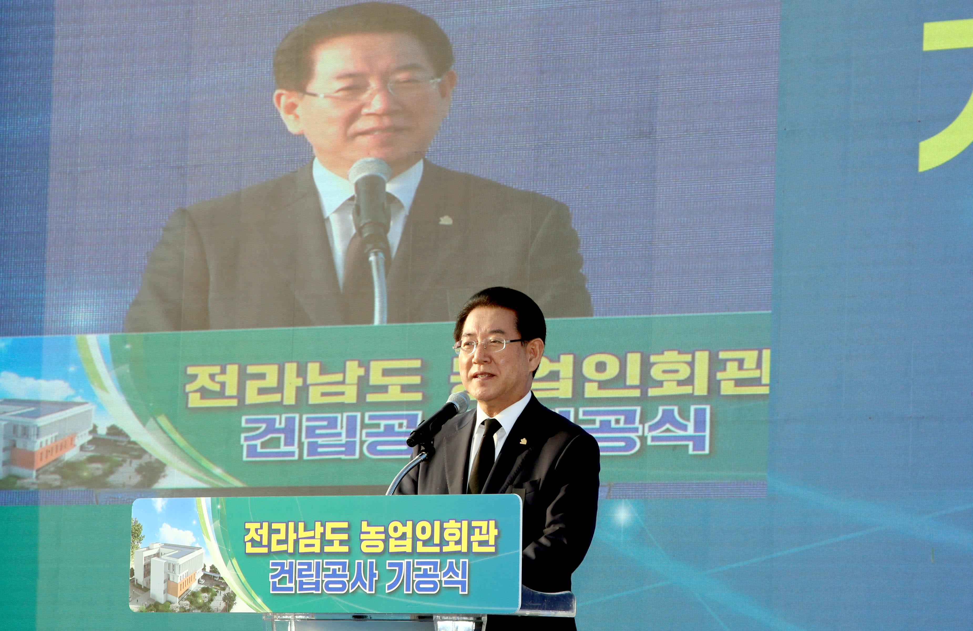 전남 농업인회관 건립공사 기공식5